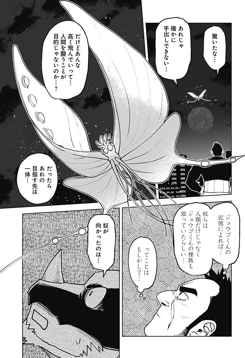 Godaigo Daigo - Chapter 60 - Page 7