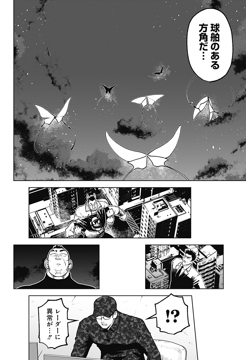 Godaigo Daigo - Chapter 60 - Page 8
