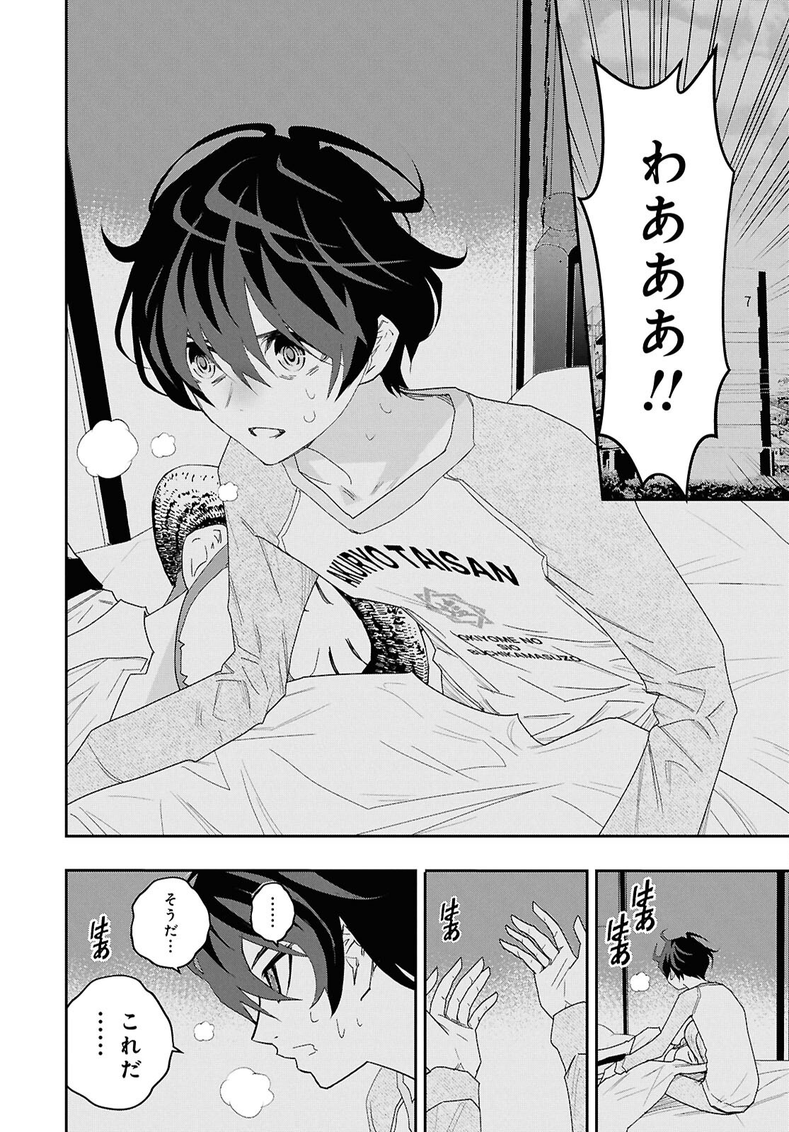 Gogh Hajimemashita. - Chapter 17 - Page 12