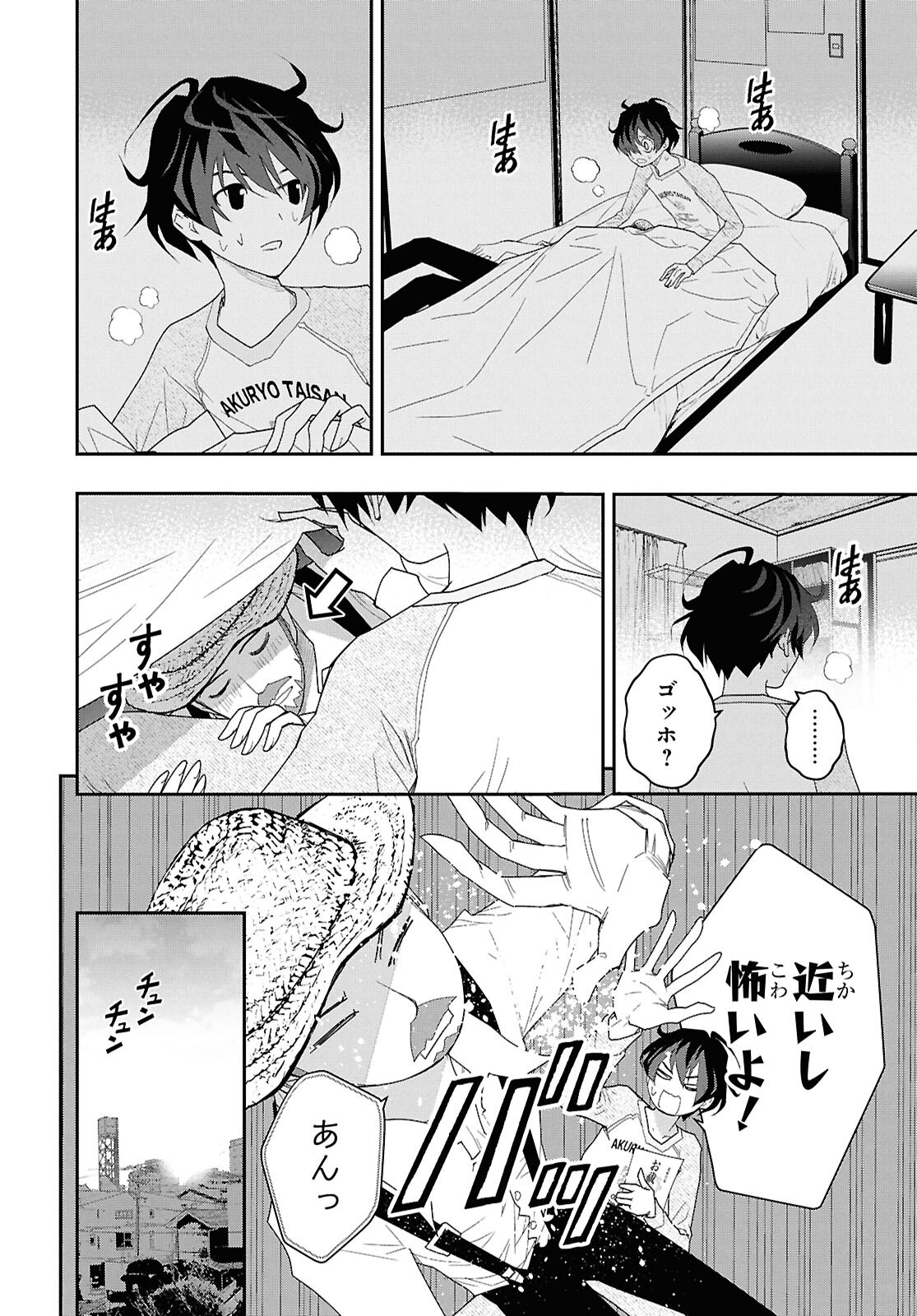 Gogh Hajimemashita. - Chapter 17 - Page 4