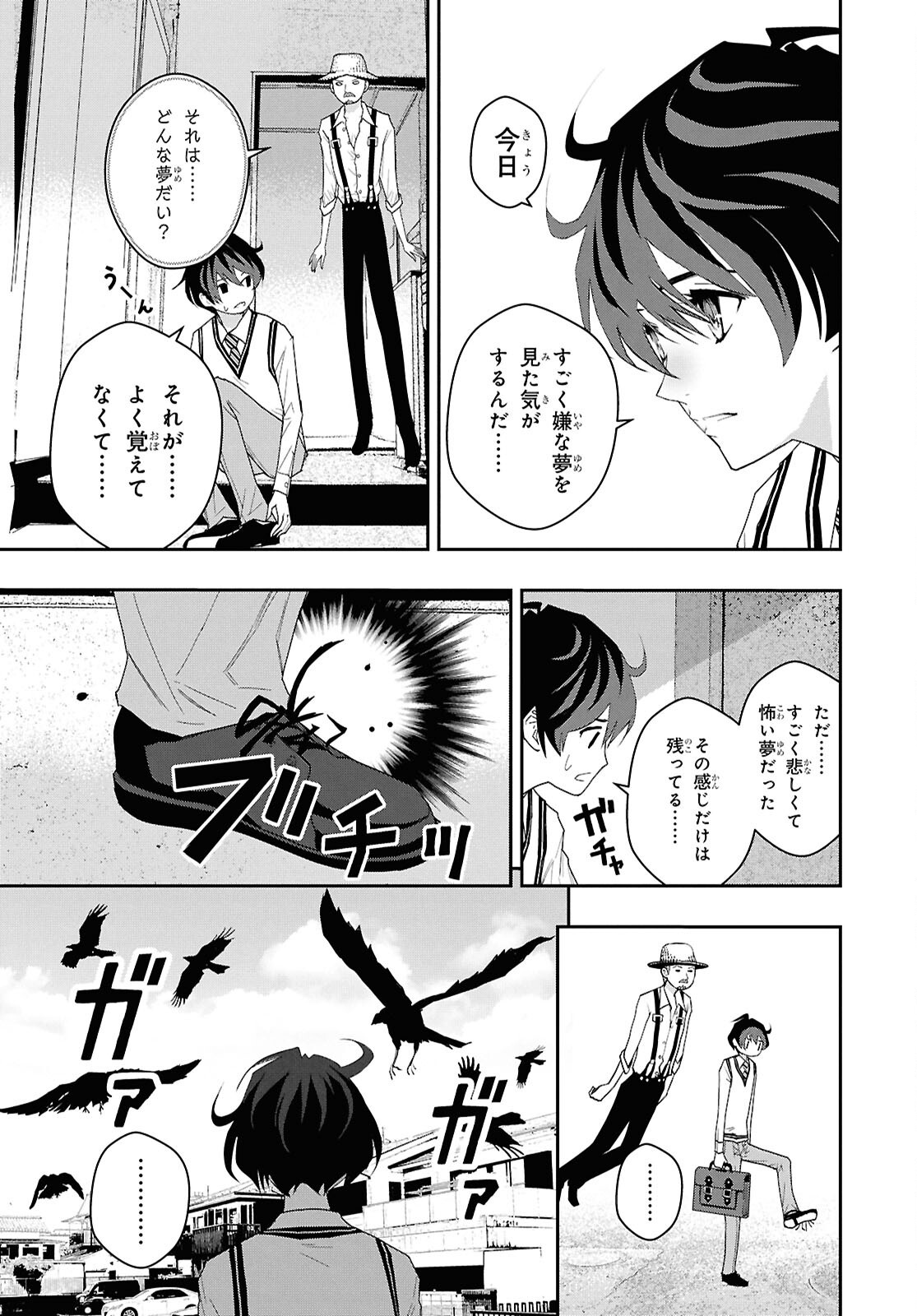 Gogh Hajimemashita. - Chapter 17 - Page 5