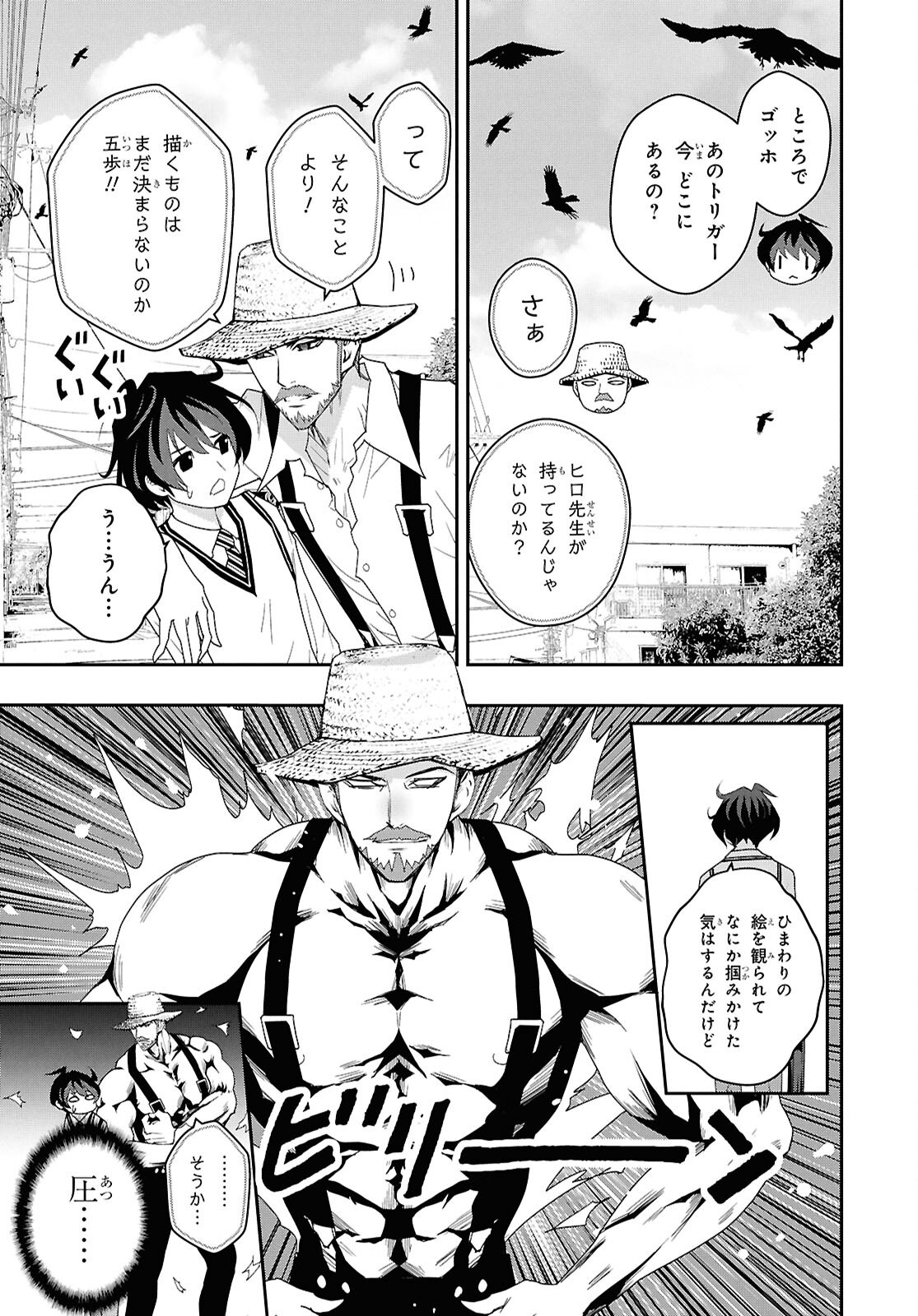 Gogh Hajimemashita. - Chapter 17 - Page 7
