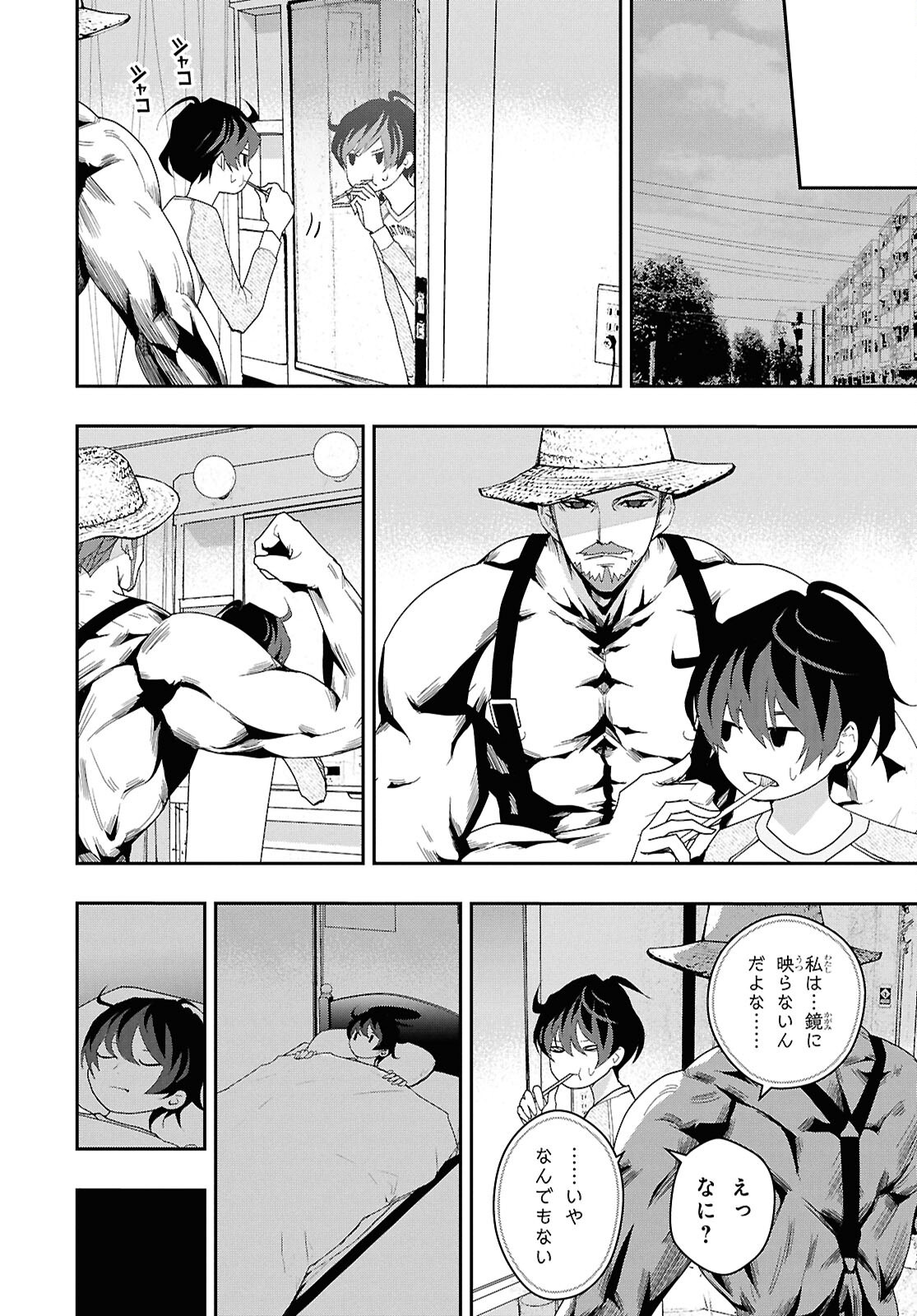 Gogh Hajimemashita. - Chapter 17 - Page 8