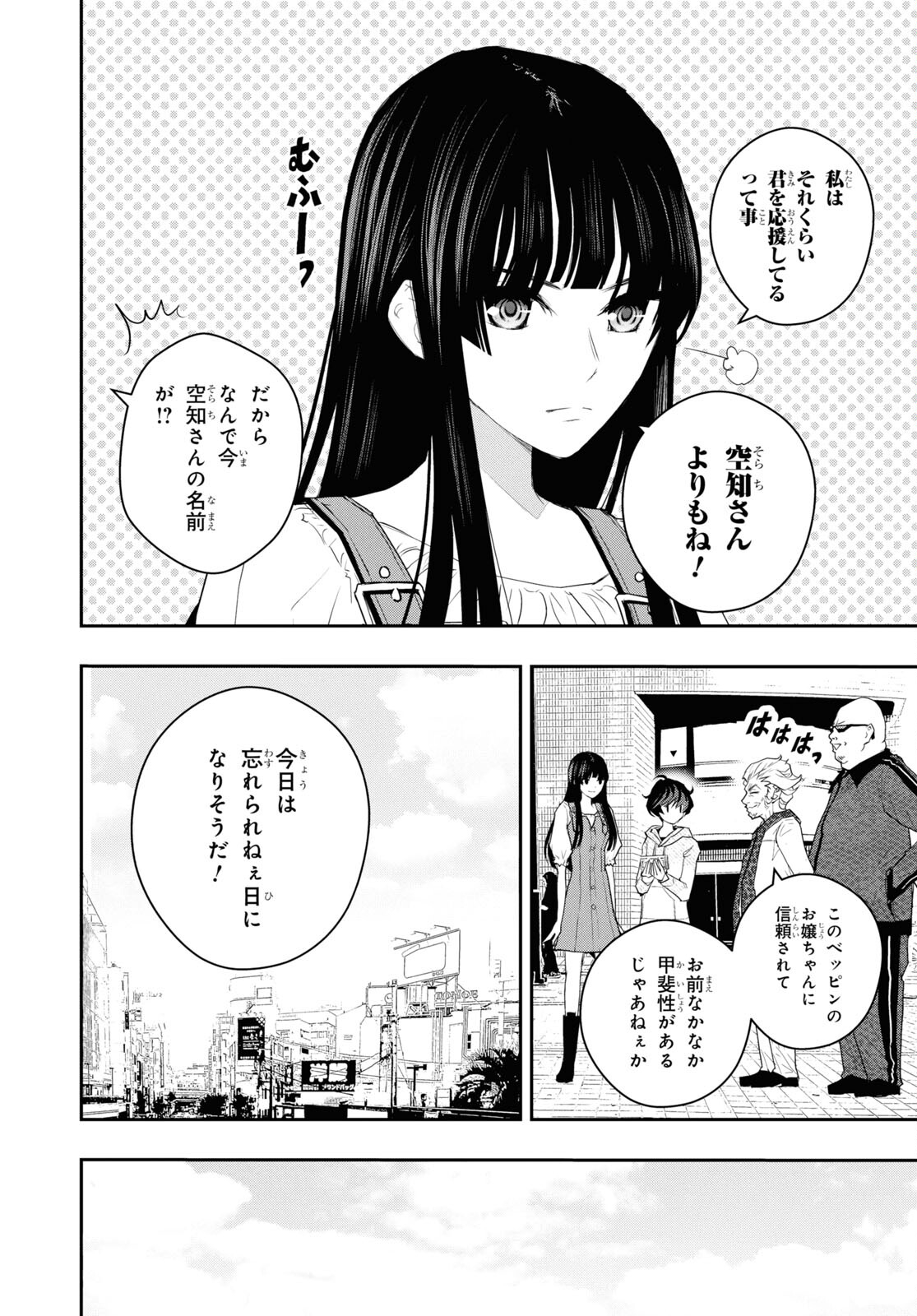 Gogh Hajimemashita. - Chapter 7 - Page 32