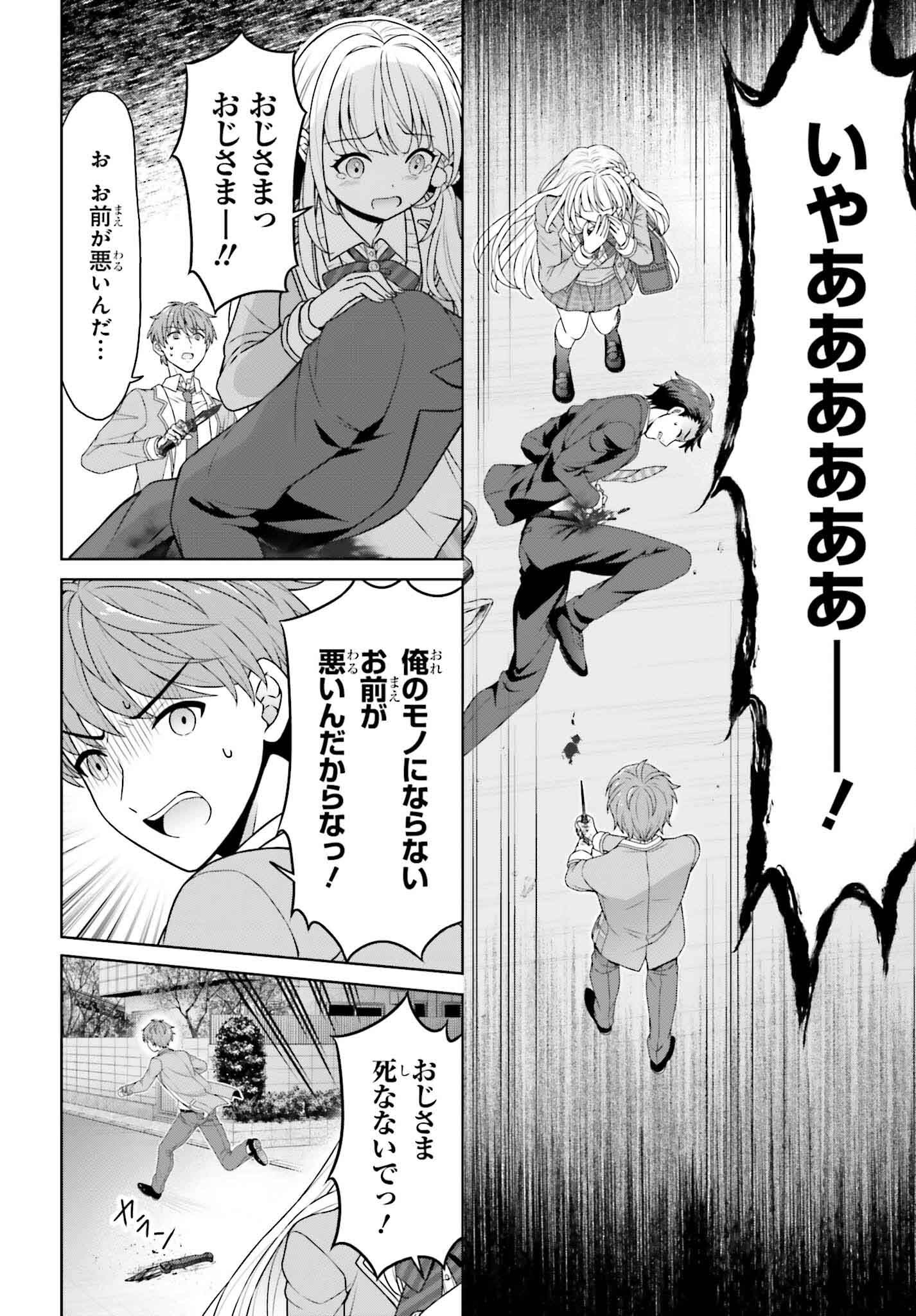 Gokinjo JK Isezaki-san wa Isekai Gaeri no Daiseijo - Chapter 1 - Page 22