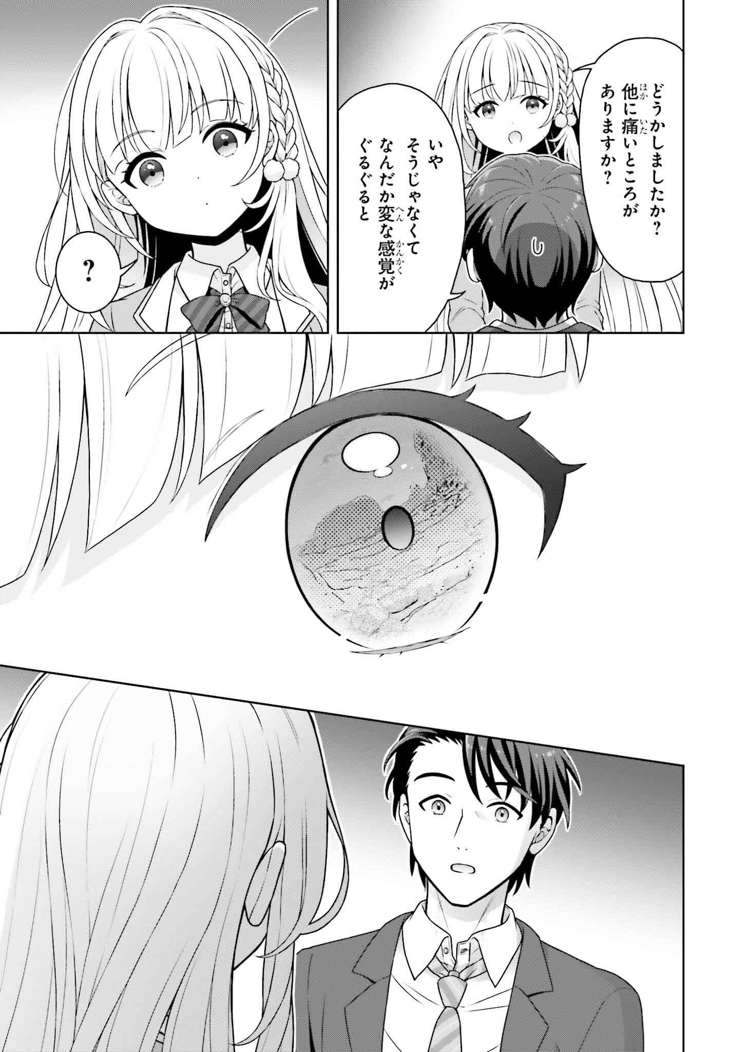 Gokinjo JK Isezaki-san wa Isekai Gaeri no Daiseijo - Chapter 1 - Page 29