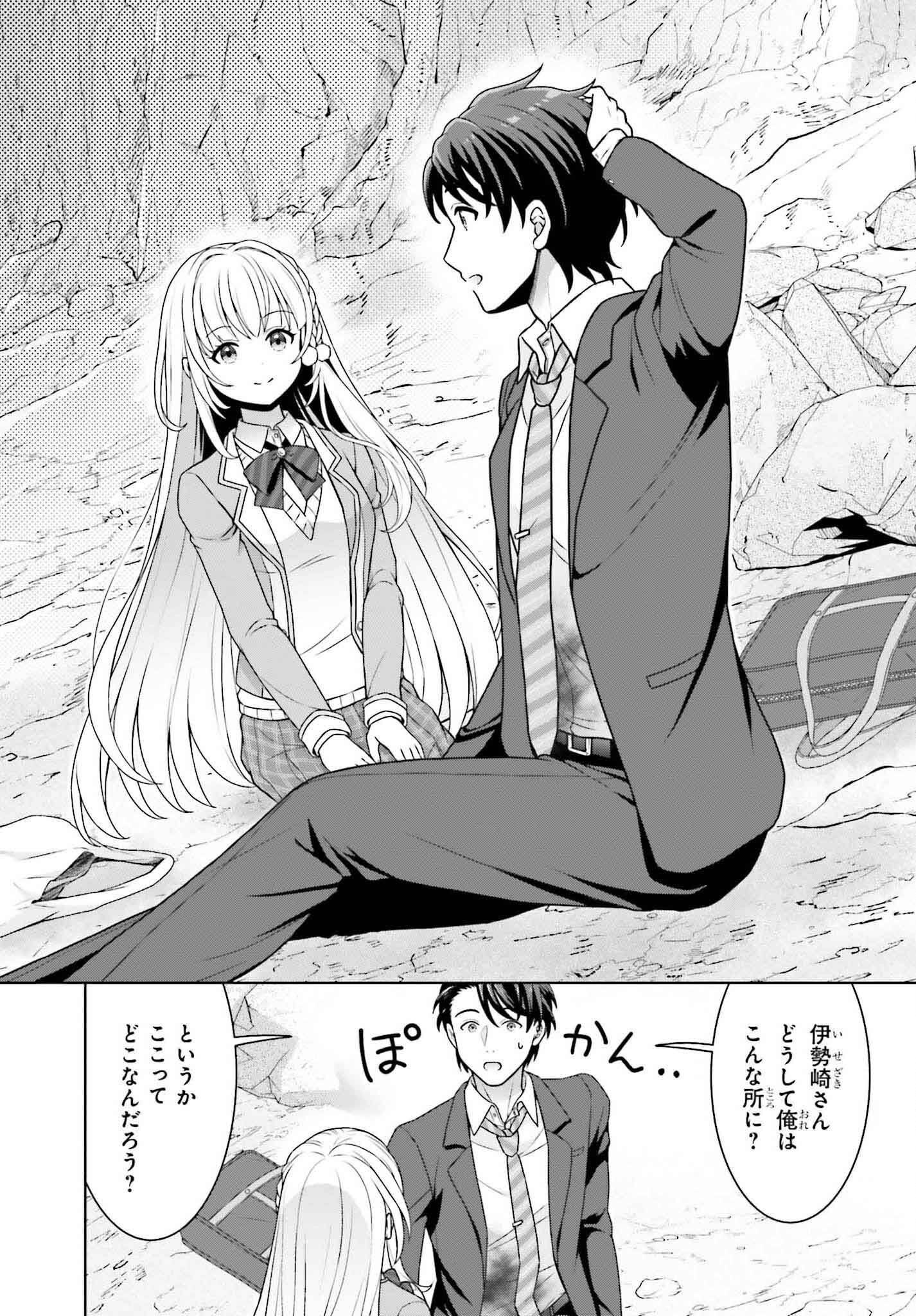 Gokinjo JK Isezaki-san wa Isekai Gaeri no Daiseijo - Chapter 1 - Page 32