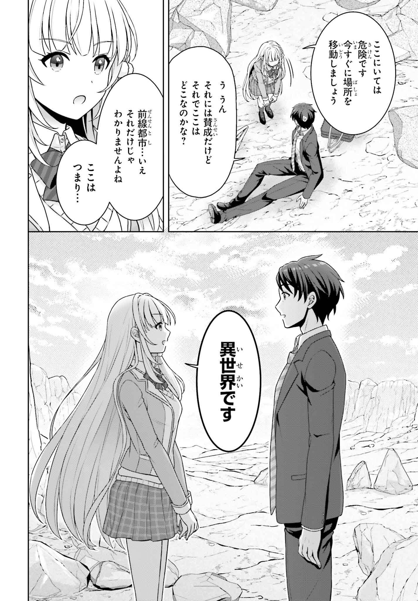 Gokinjo JK Isezaki-san wa Isekai Gaeri no Daiseijo - Chapter 1 - Page 34