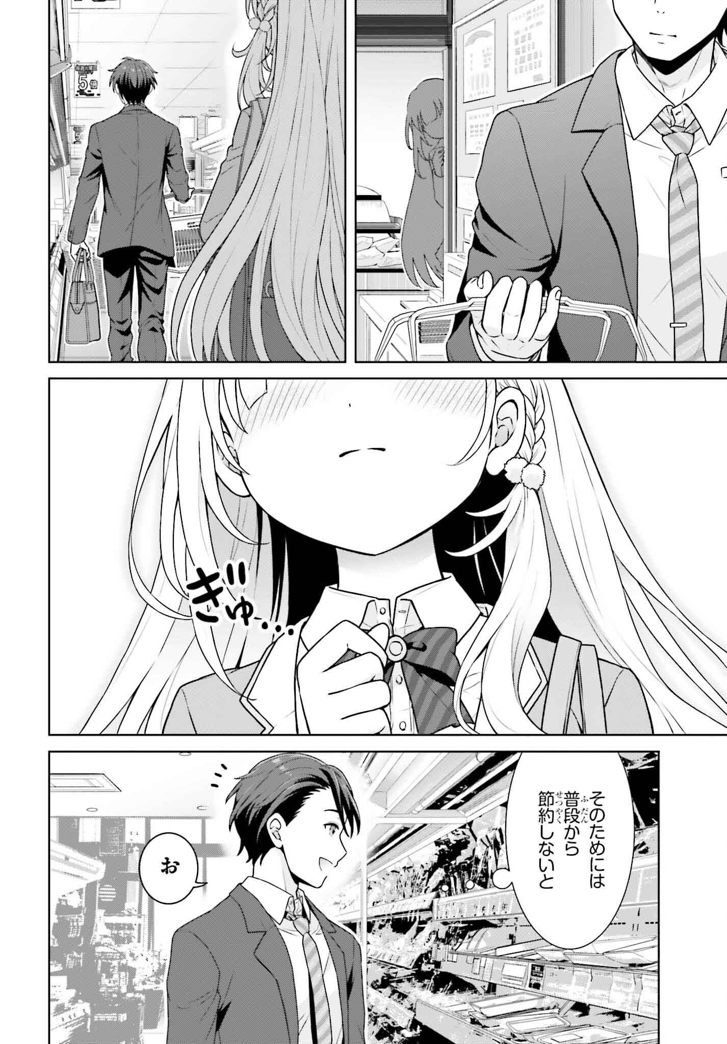 Gokinjo JK Isezaki-san wa Isekai Gaeri no Daiseijo - Chapter 1 - Page 6