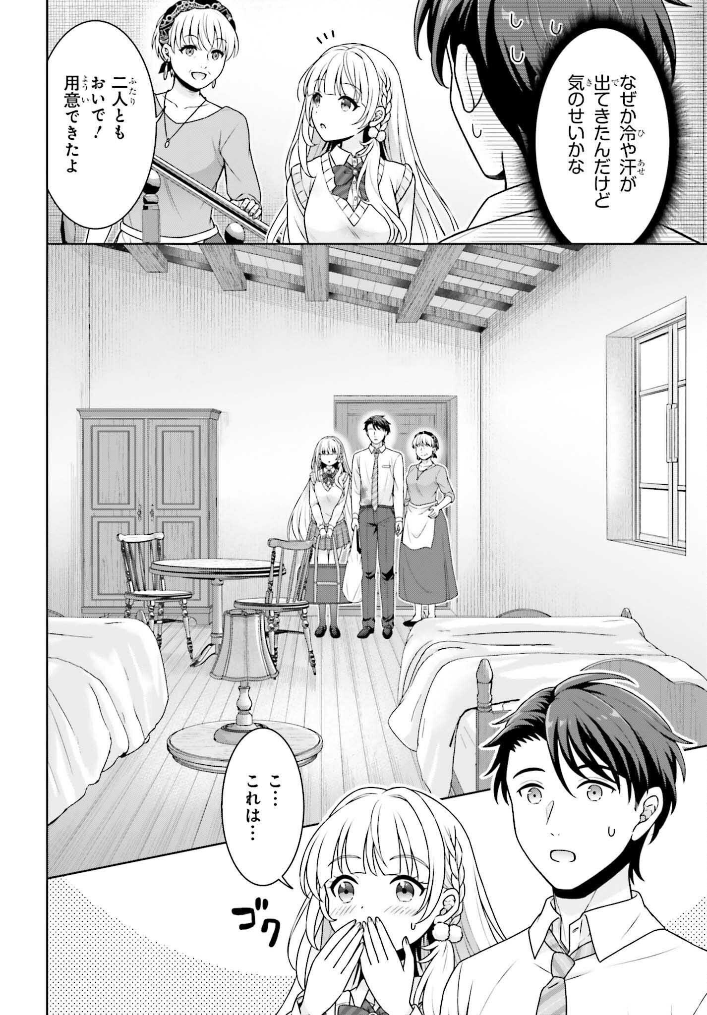 Gokinjo JK Isezaki-san wa Isekai Gaeri no Daiseijo - Chapter 2 - Page 26