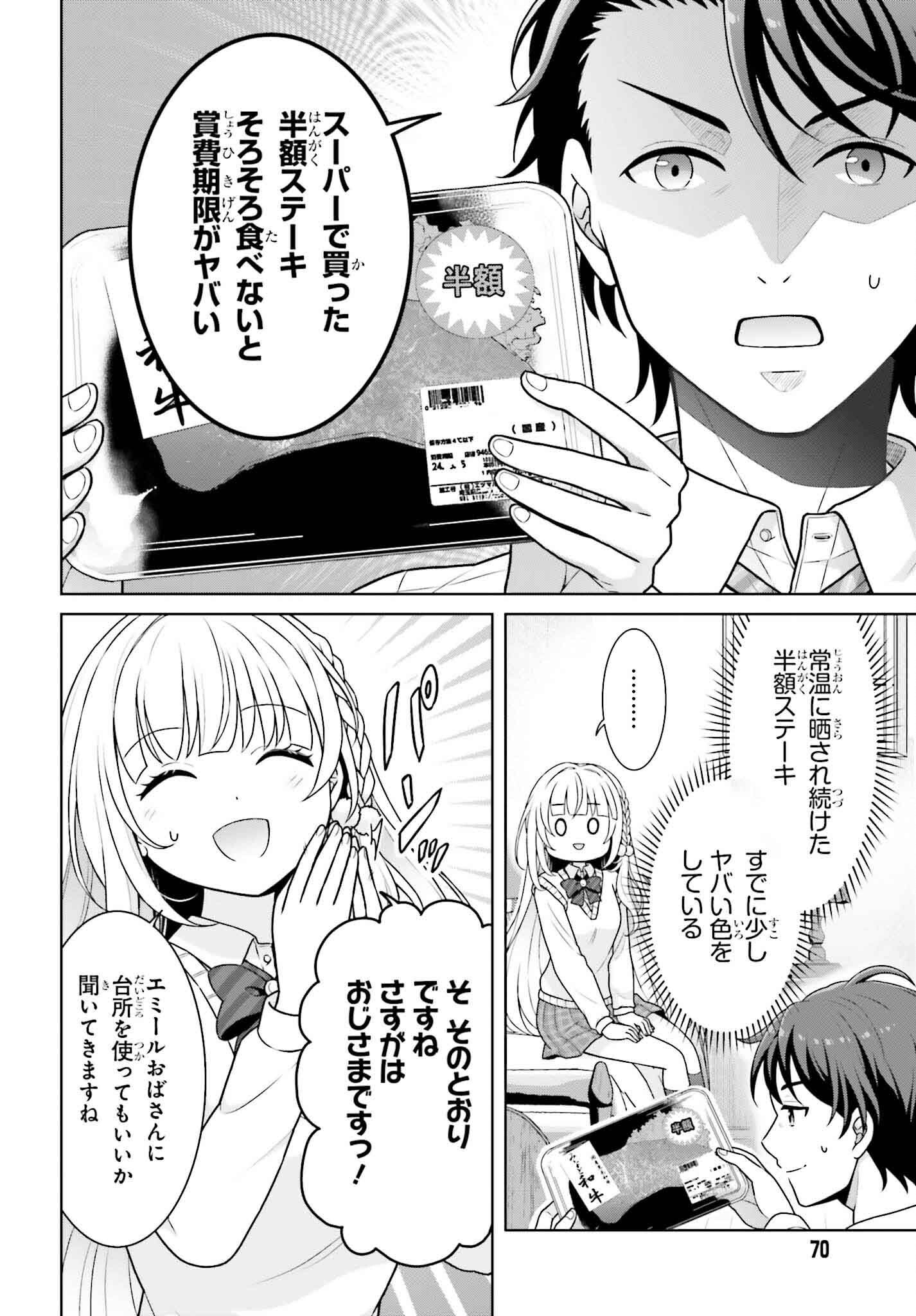 Gokinjo JK Isezaki-san wa Isekai Gaeri no Daiseijo - Chapter 3 - Page 2