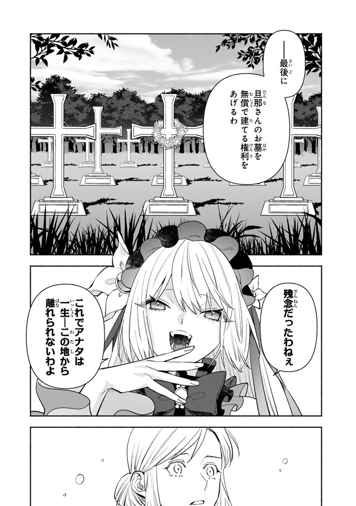 Gokuaku Reijo no Kanchigai Kyukoku Ki - Chapter 3.2 - Page 7