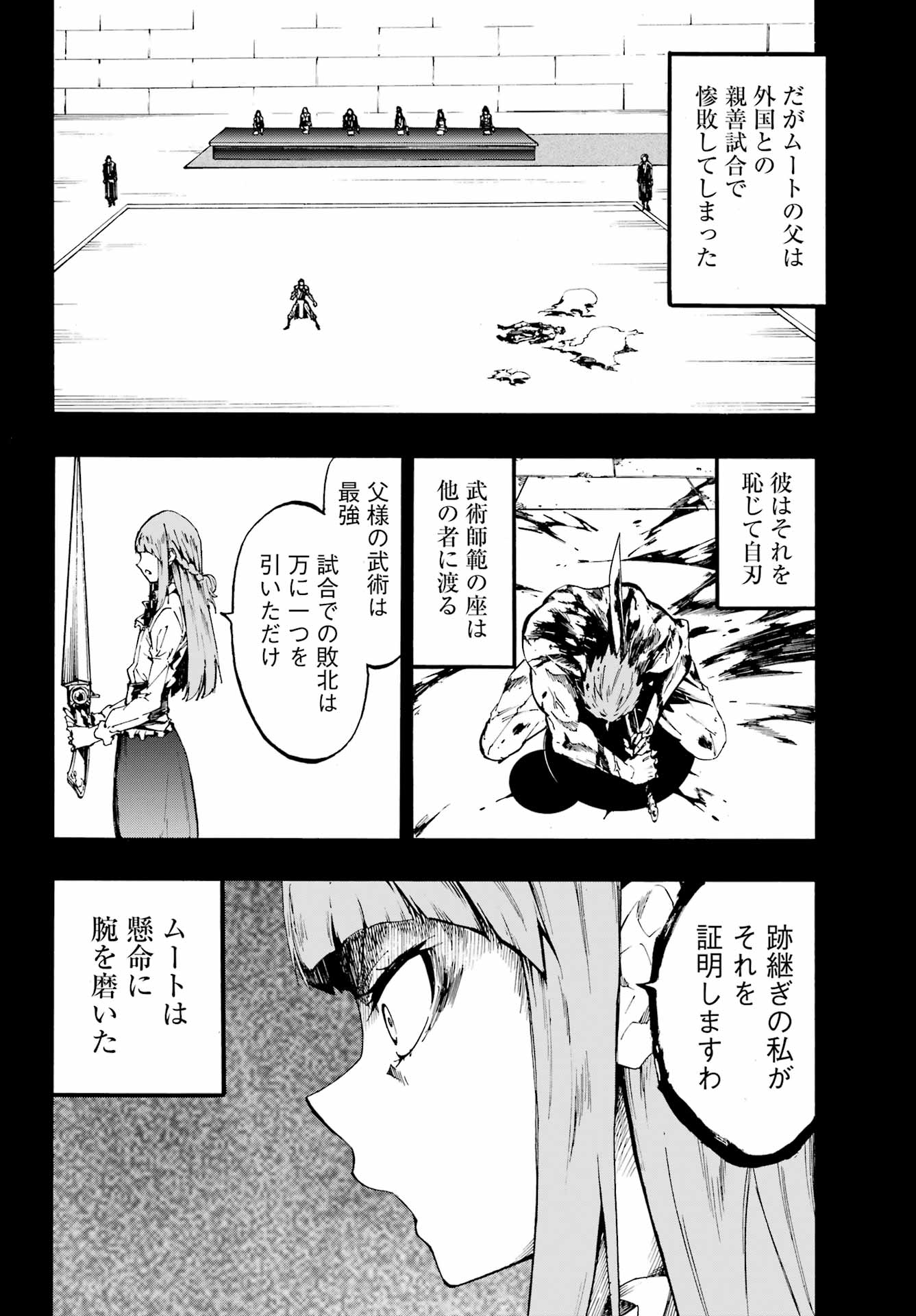 Gokusotsu Kraken - Chapter 19 - Page 8