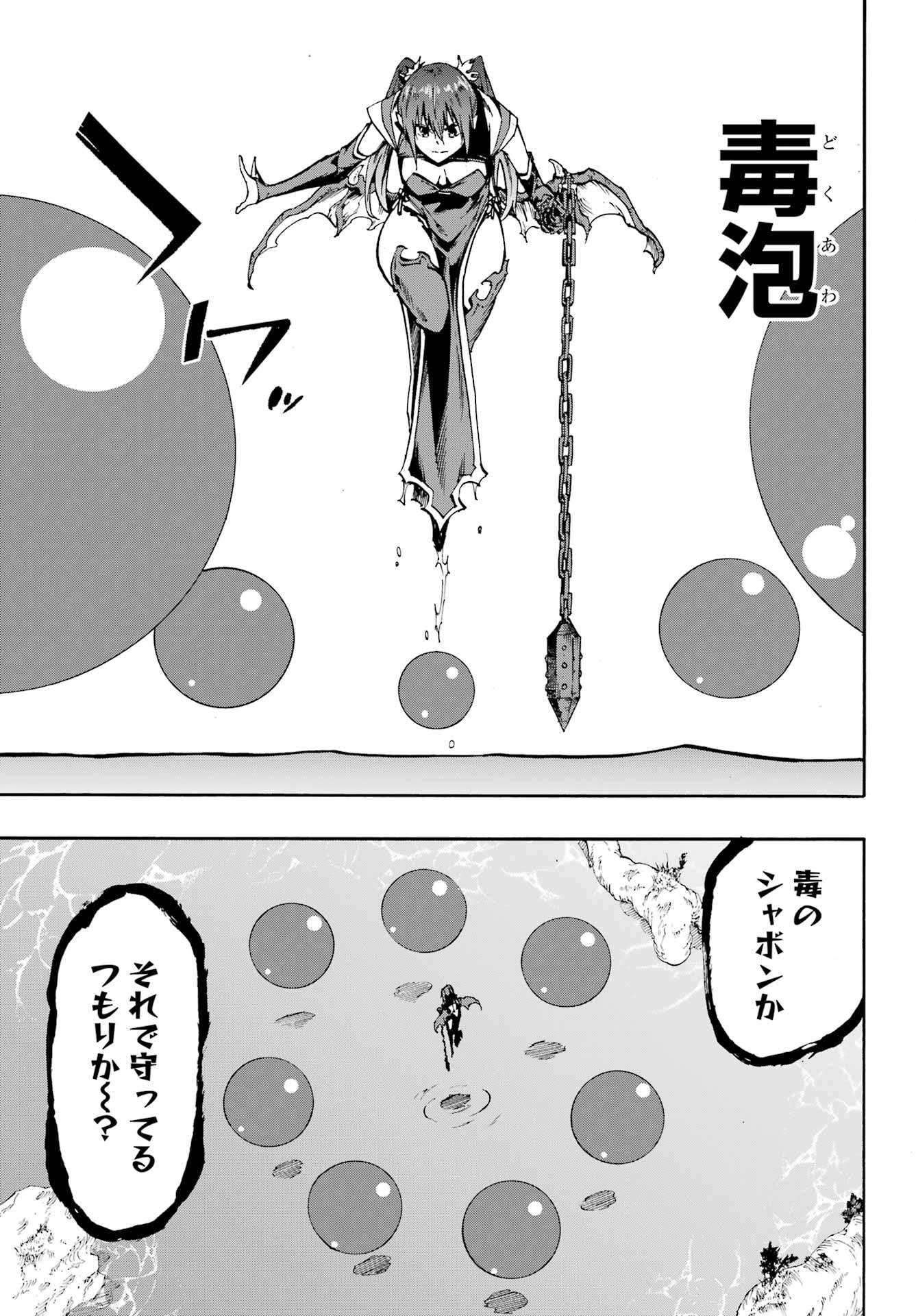 Gokusotsu Kraken - Chapter 33 - Page 4