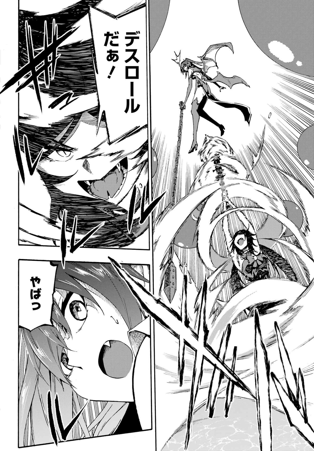 Gokusotsu Kraken - Chapter 33 - Page 5