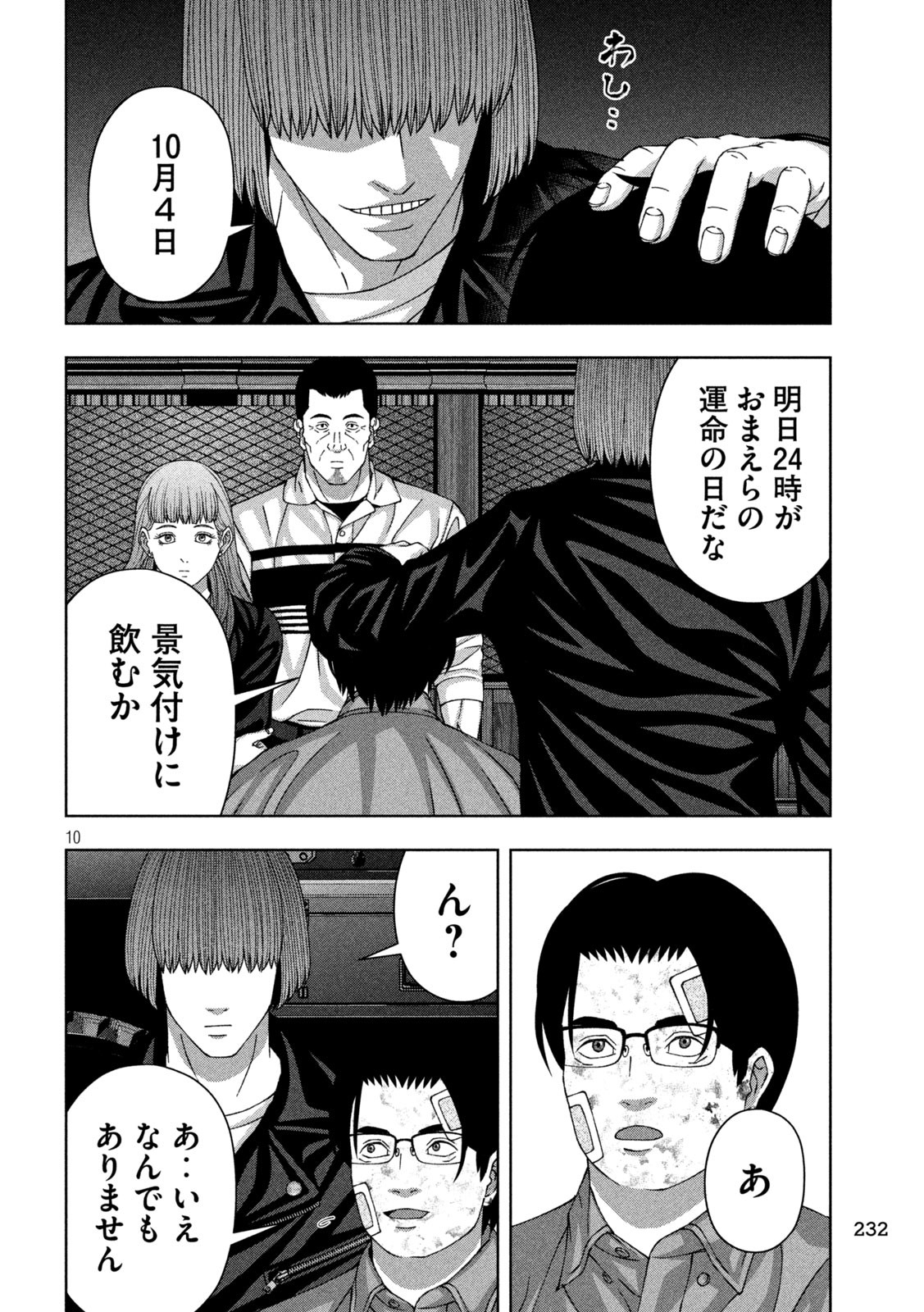 Golden Drop - Chapter 86 - Page 10