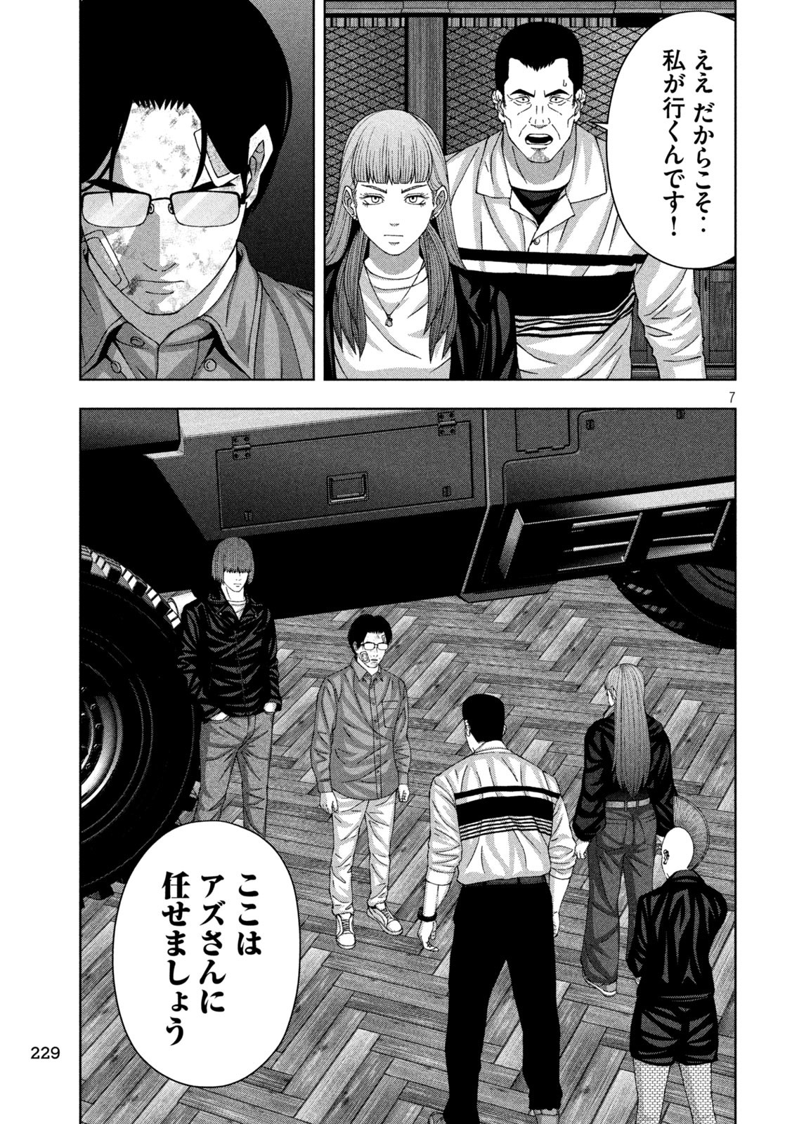 Golden Drop - Chapter 86 - Page 7