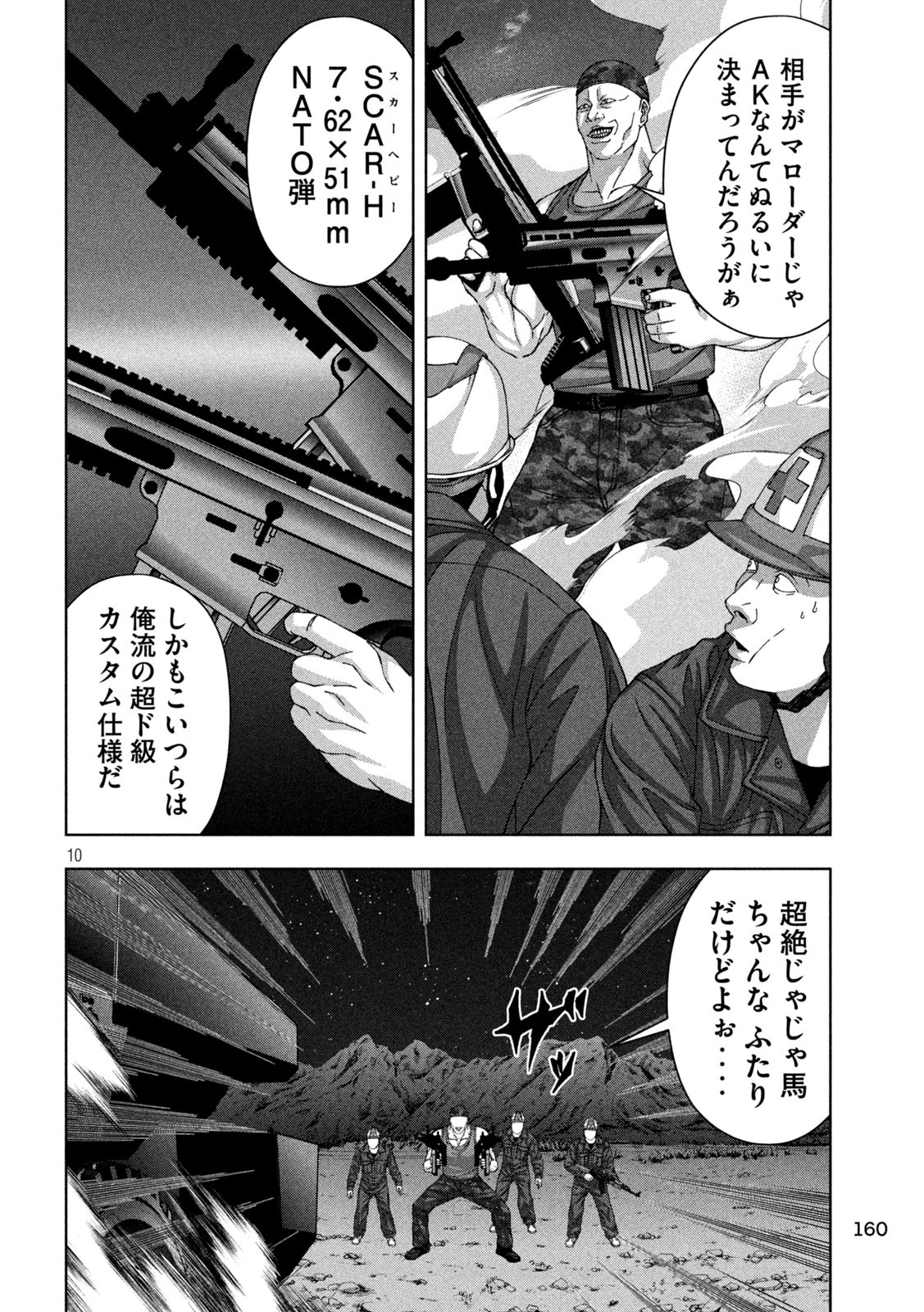 Golden Drop - Chapter 88 - Page 10