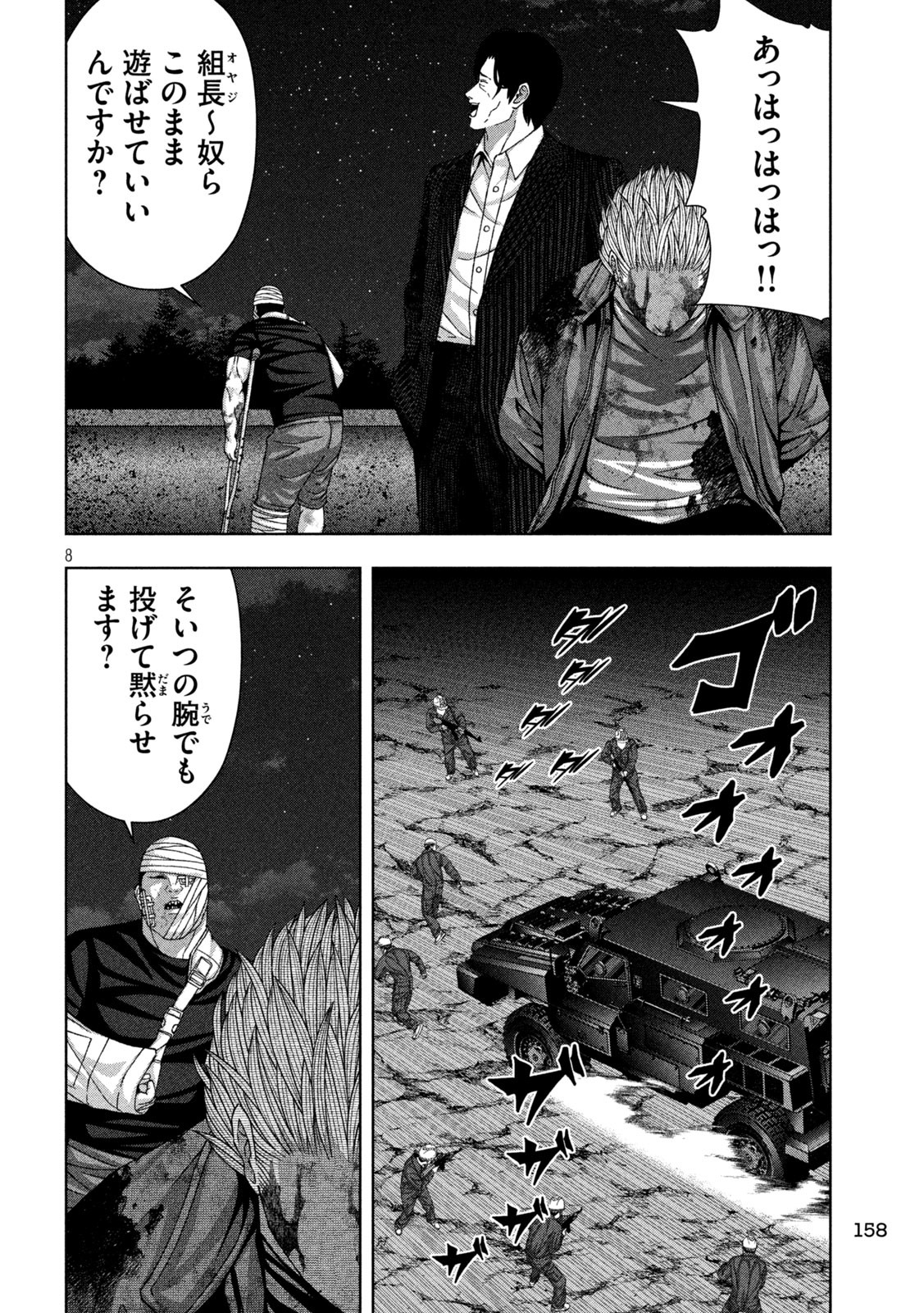 Golden Drop - Chapter 88 - Page 8