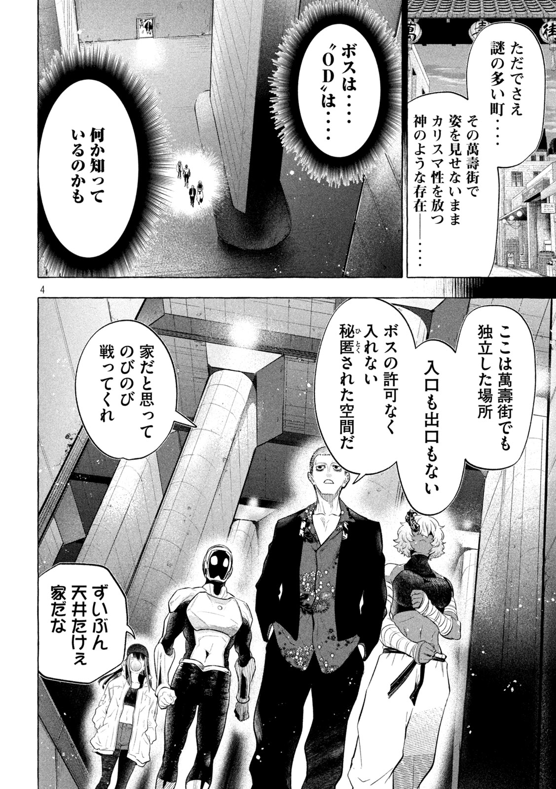 Golden Man (Petos) - Chapter 21 - Page 4