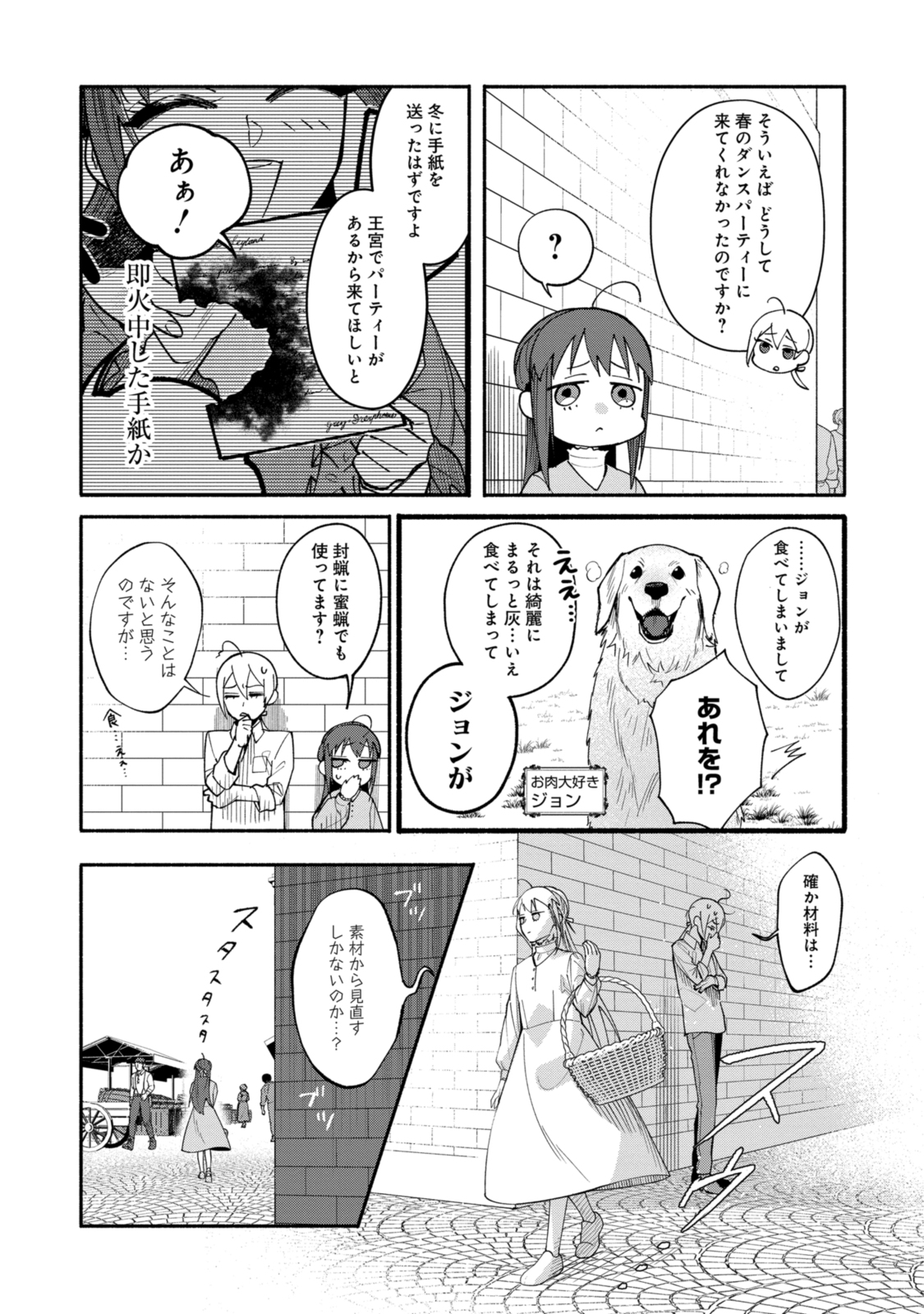 Gomen Asobase, Tonogata-sama! ~100-nin no Ikemen to no Flag wa Subete Orasete Itadakimasu~ - Chapter 12.1 - Page 4