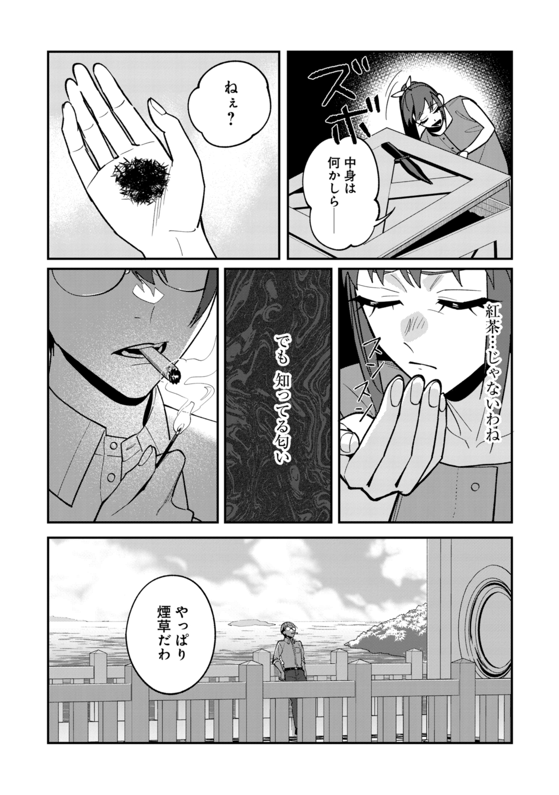 Gomen Asobase, Tonogata-sama! ~100-nin no Ikemen to no Flag wa Subete Orasete Itadakimasu~ - Chapter 16.3 - Page 2