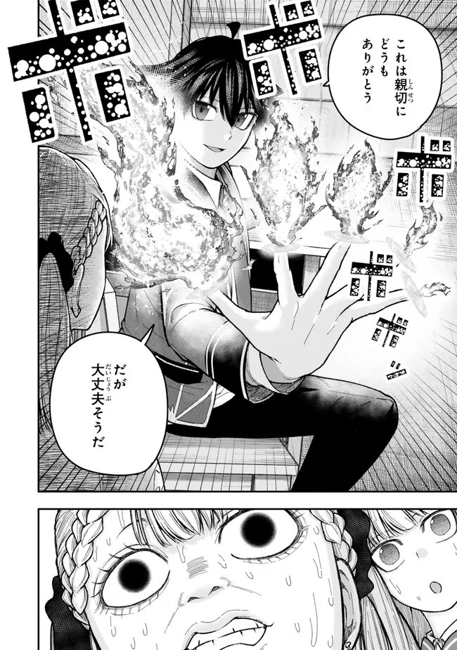 Gomi Ika da to Tsuihousareta Shounin, Jitsu wa Zensei Kensha desu - Chapter 10.1 - Page 10