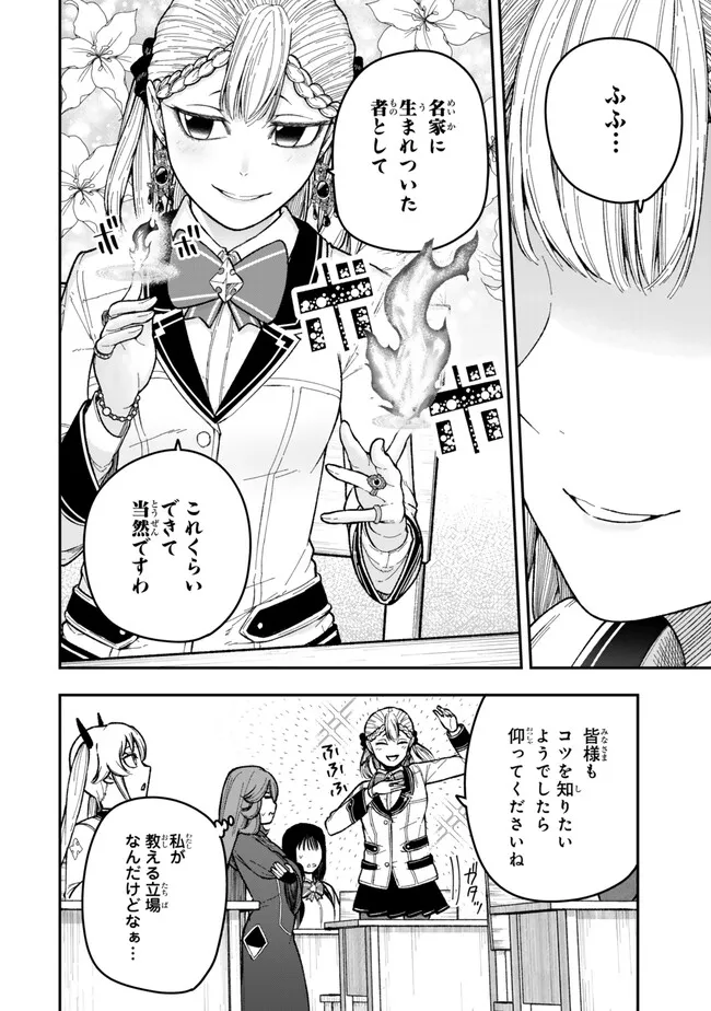 Gomi Ika da to Tsuihousareta Shounin, Jitsu wa Zensei Kensha desu - Chapter 10.1 - Page 8