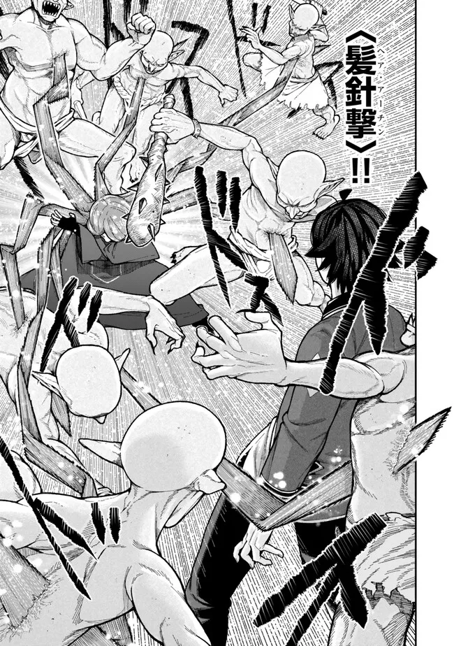 Gomi Ika da to Tsuihousareta Shounin, Jitsu wa Zensei Kensha desu - Chapter 11.1 - Page 15