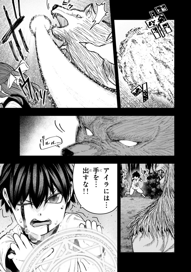 Gomi Ika da to Tsuihousareta Shounin, Jitsu wa Zensei Kensha desu - Chapter 6.1 - Page 13