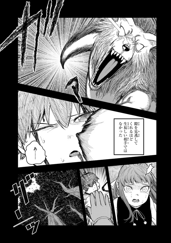 Gomi Ika da to Tsuihousareta Shounin, Jitsu wa Zensei Kensha desu - Chapter 6.1 - Page 15