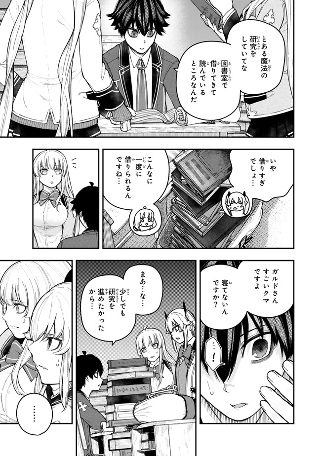 Gomi Ika da to Tsuihousareta Shounin, Jitsu wa Zensei Kensha desu - Chapter 6.1 - Page 3