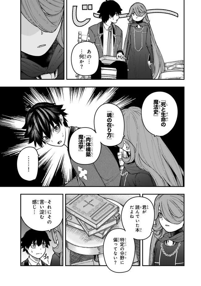 Gomi Ika da to Tsuihousareta Shounin, Jitsu wa Zensei Kensha desu - Chapter 7.1 - Page 5