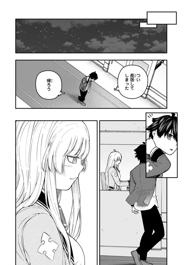 Gomi Ika da to Tsuihousareta Shounin, Jitsu wa Zensei Kensha desu - Chapter 7.2 - Page 1