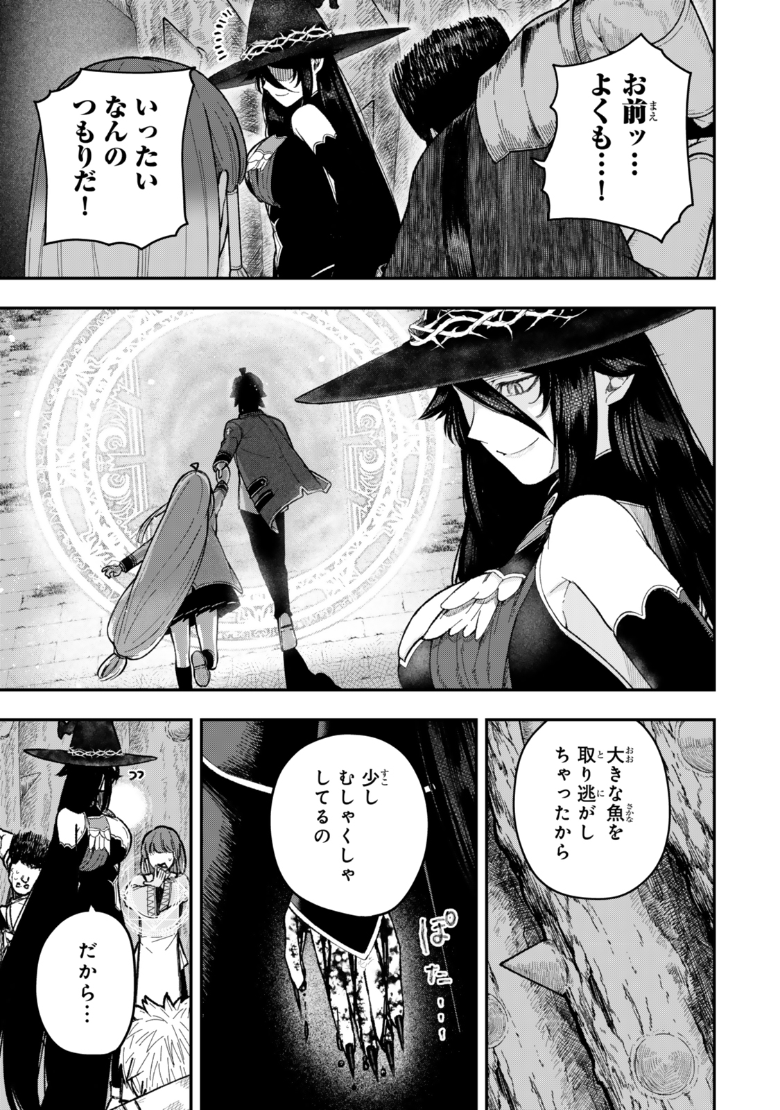 Gomi Ika da to Tsuihousareta Shounin, Jitsu wa Zensei Kensha desu - Chapter 9.2 - Page 2