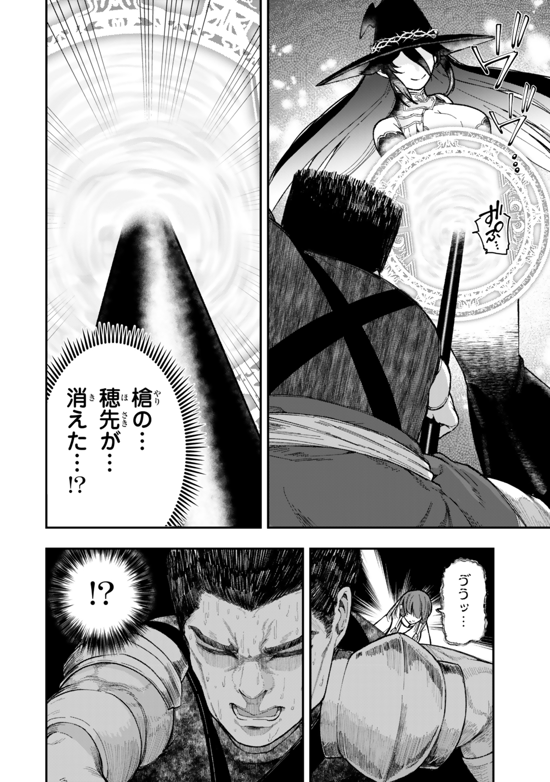 Gomi Ika da to Tsuihousareta Shounin, Jitsu wa Zensei Kensha desu - Chapter 9.2 - Page 5