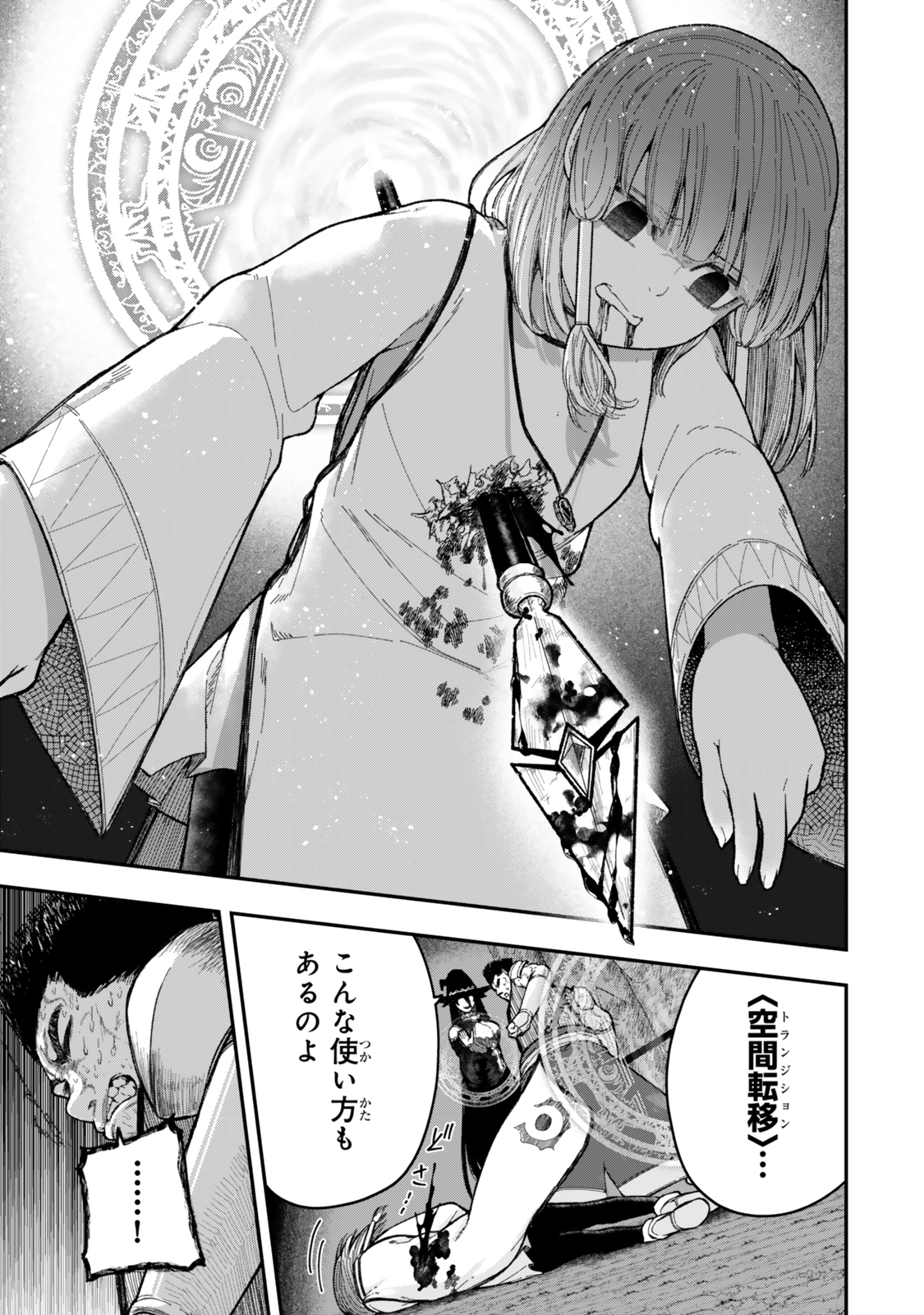 Gomi Ika da to Tsuihousareta Shounin, Jitsu wa Zensei Kensha desu - Chapter 9.2 - Page 6