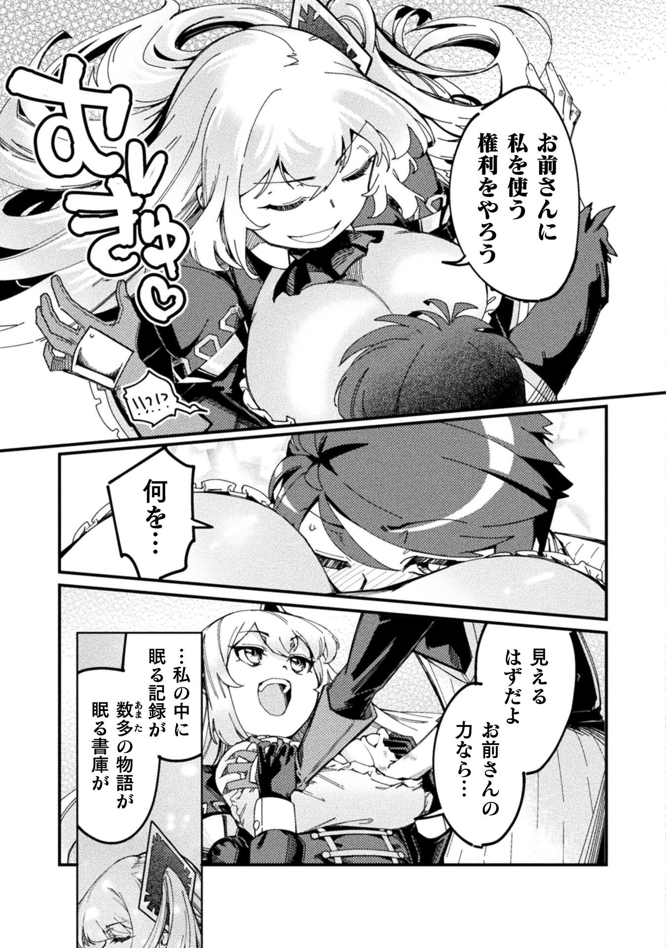 Gomi Skill Kara Hajimeru Isekai Eiyuutan - Chapter 1 - Page 37