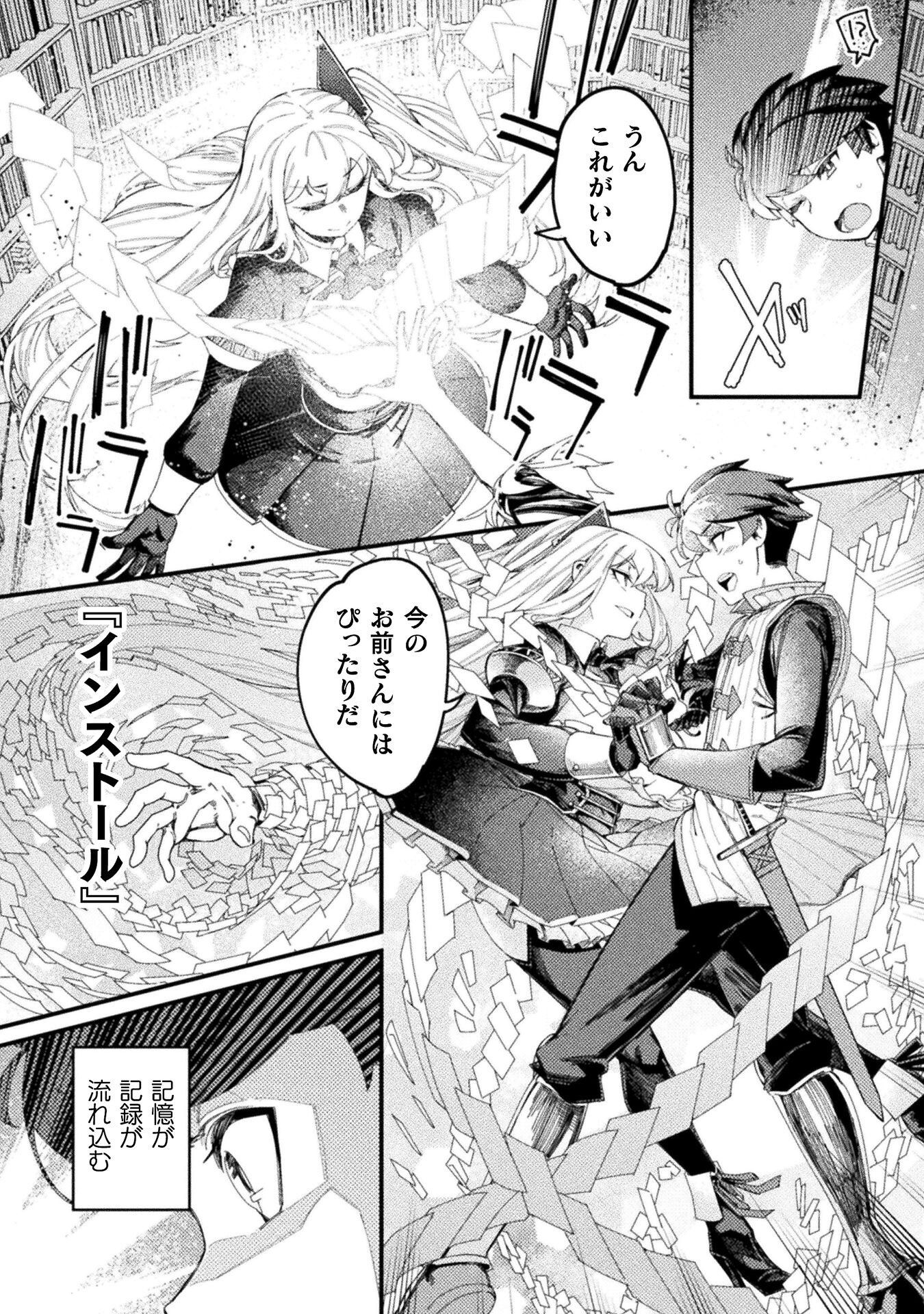 Gomi Skill Kara Hajimeru Isekai Eiyuutan - Chapter 2 - Page 4