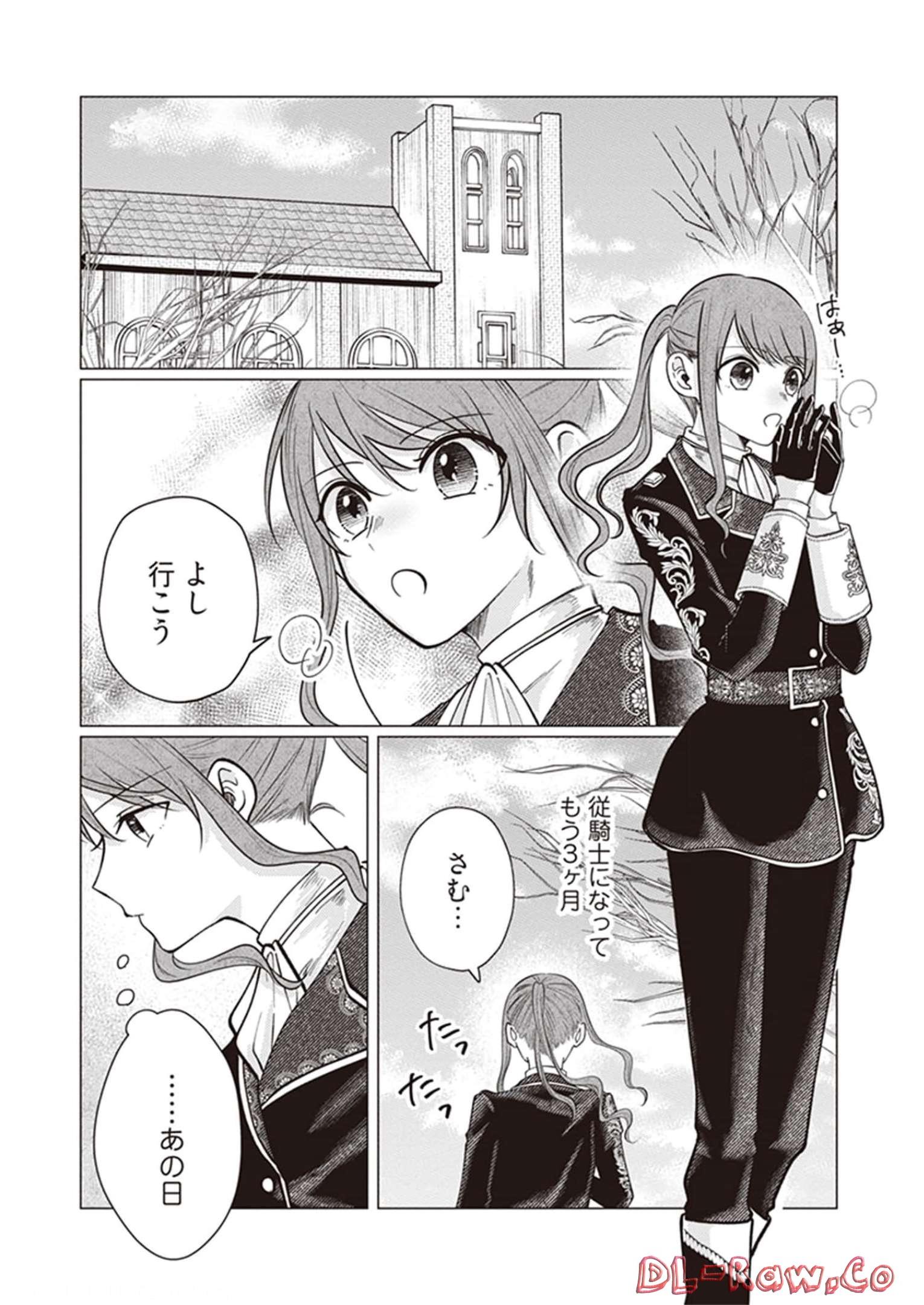 Gorilla no Kami Kara Kago sareta Reijou wa Ouritsu Kishidan de Kawaigarareru - Chapter 10 - Page 20