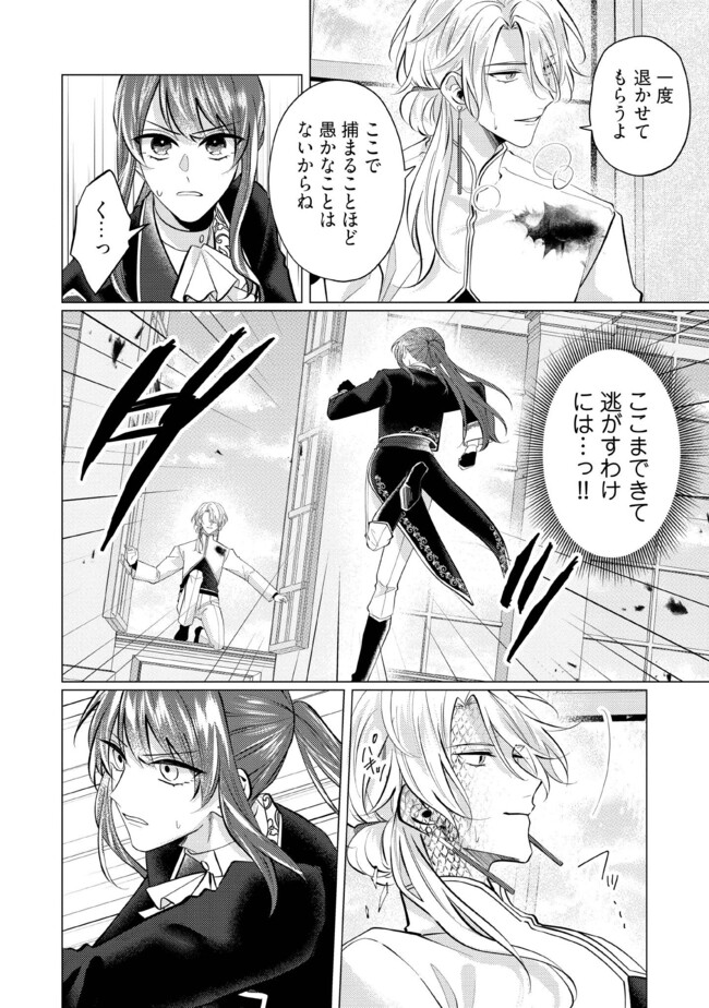 Gorilla no Kami Kara Kago sareta Reijou wa Ouritsu Kishidan de Kawaigarareru - Chapter 33.1 - Page 6