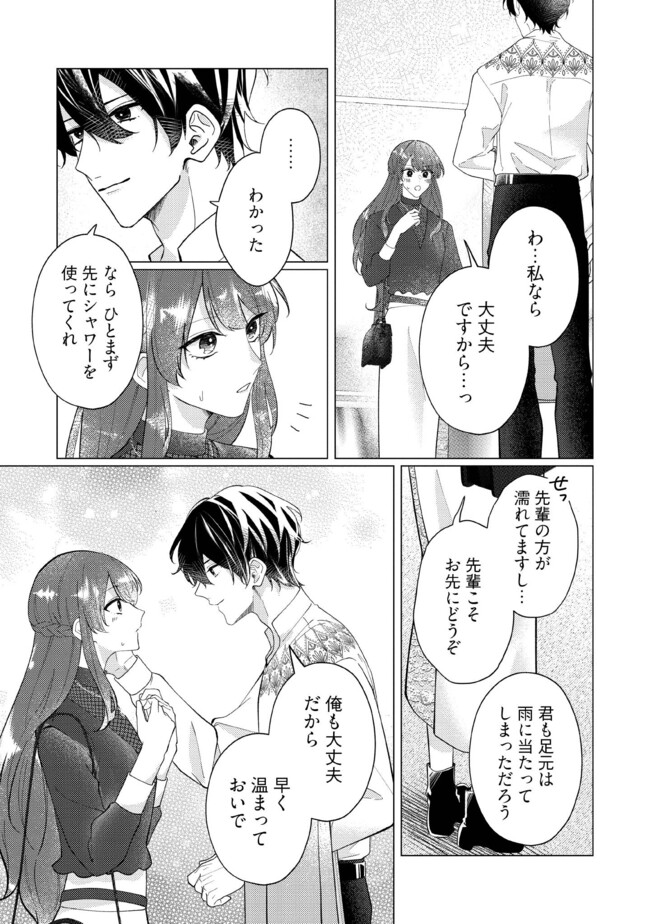 Gorilla no Kami Kara Kago sareta Reijou wa Ouritsu Kishidan de Kawaigarareru - Chapter 35.1 - Page 3