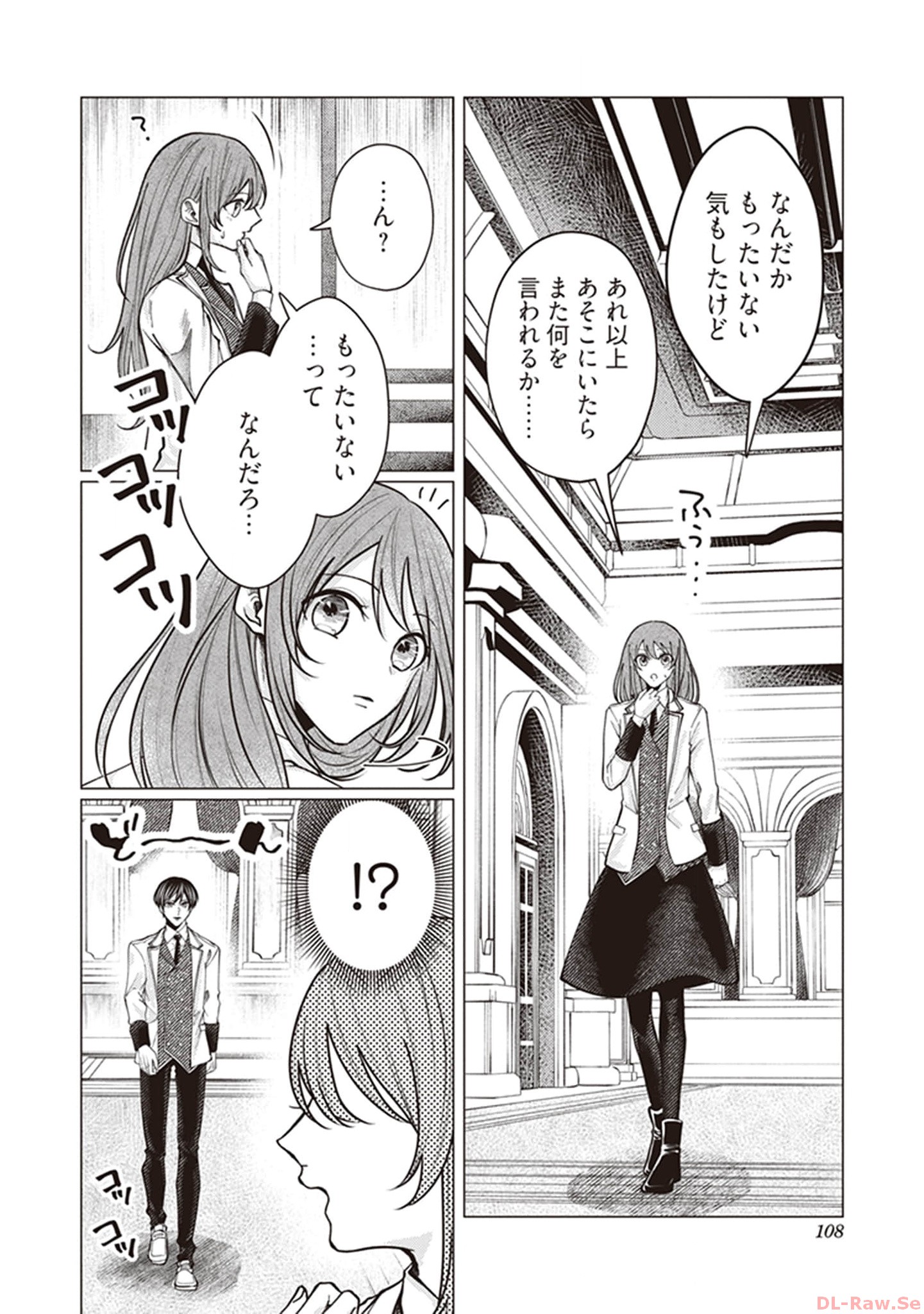 Gorilla no Kami Kara Kago sareta Reijou wa Ouritsu Kishidan de Kawaigarareru - Chapter 4 - Page 20