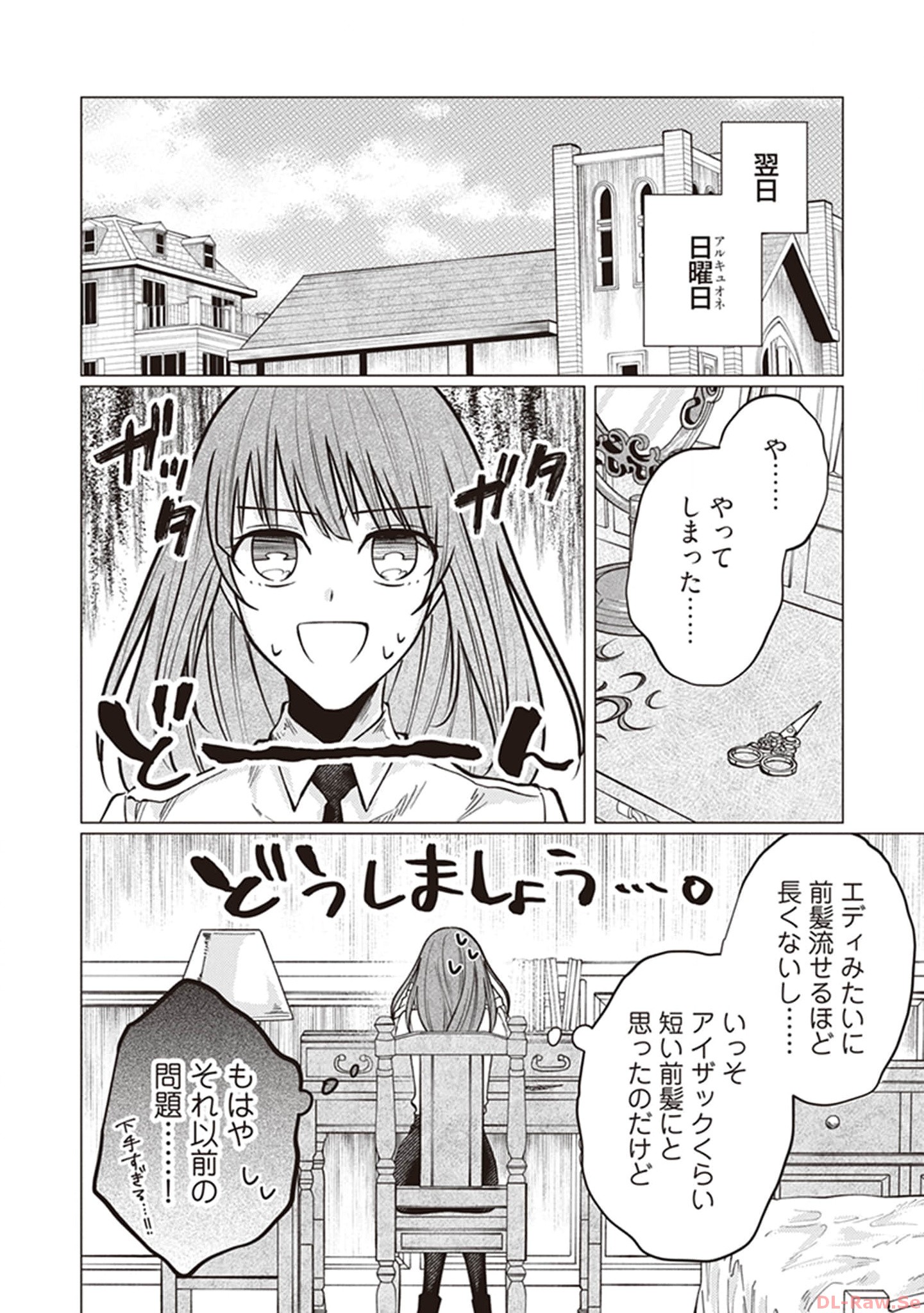 Gorilla no Kami Kara Kago sareta Reijou wa Ouritsu Kishidan de Kawaigarareru - Chapter 5 - Page 8