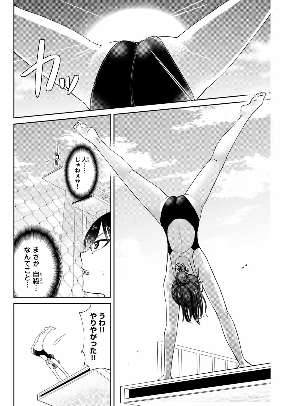 Gorin No Megami-sama: Nadeshiko Ryou No Medal Gohan - Chapter 1 - Page 12