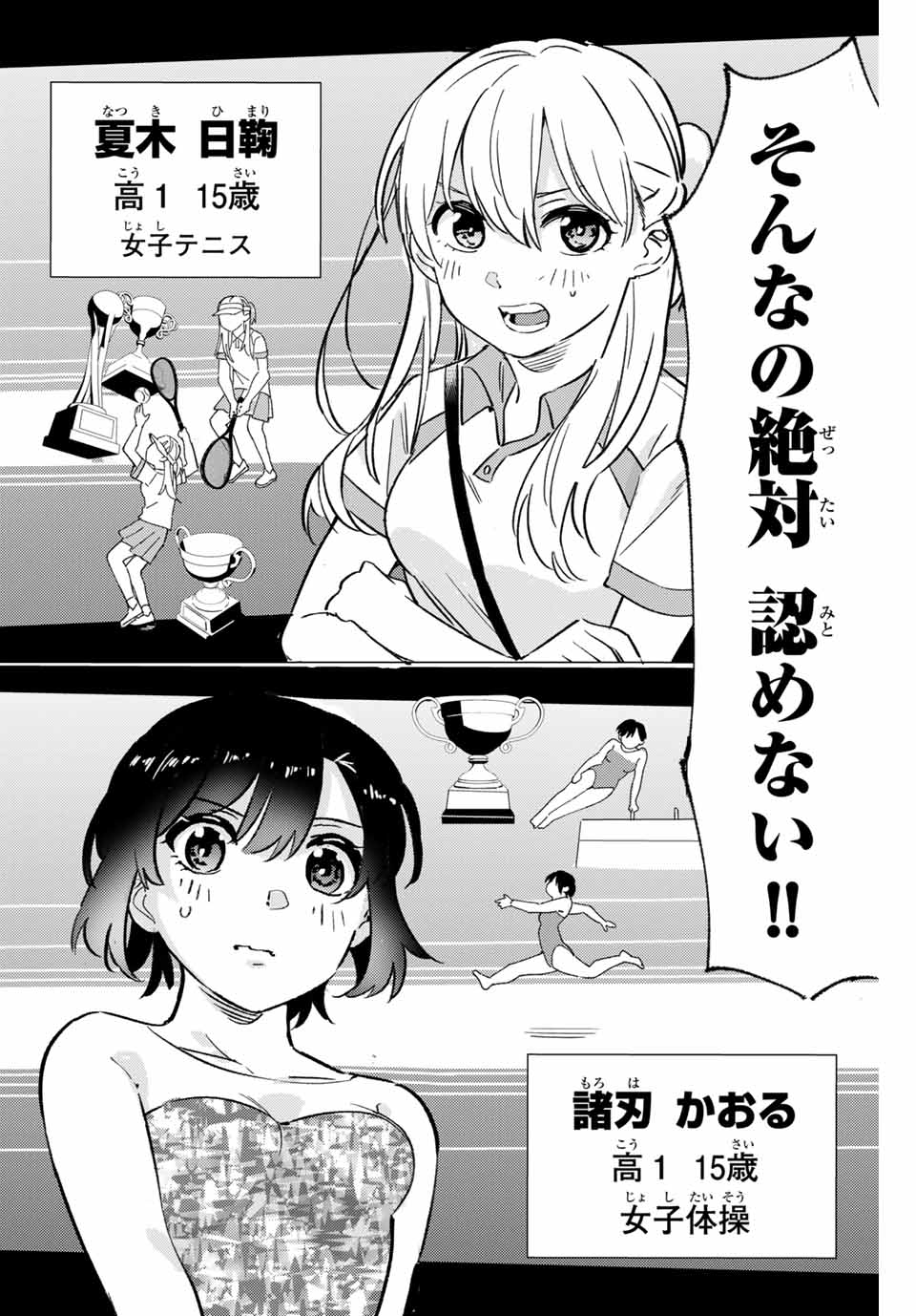 Gorin No Megami-sama: Nadeshiko Ryou No Medal Gohan - Chapter 1 - Page 50