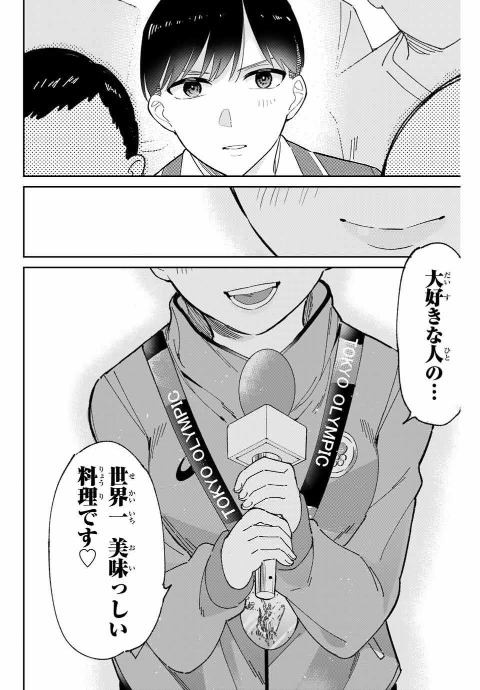 Gorin No Megami-sama: Nadeshiko Ryou No Medal Gohan - Chapter 1 - Page 54