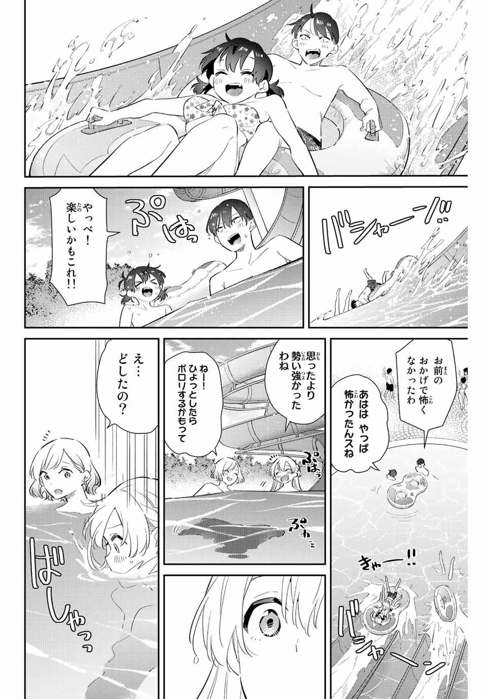 Gorin No Megami-sama: Nadeshiko Ryou No Medal Gohan - Chapter 58 - Page 18