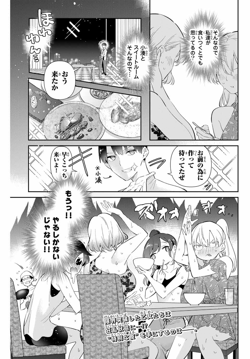 Gorin No Megami-sama: Nadeshiko Ryou No Medal Gohan - Chapter 60 - Page 17