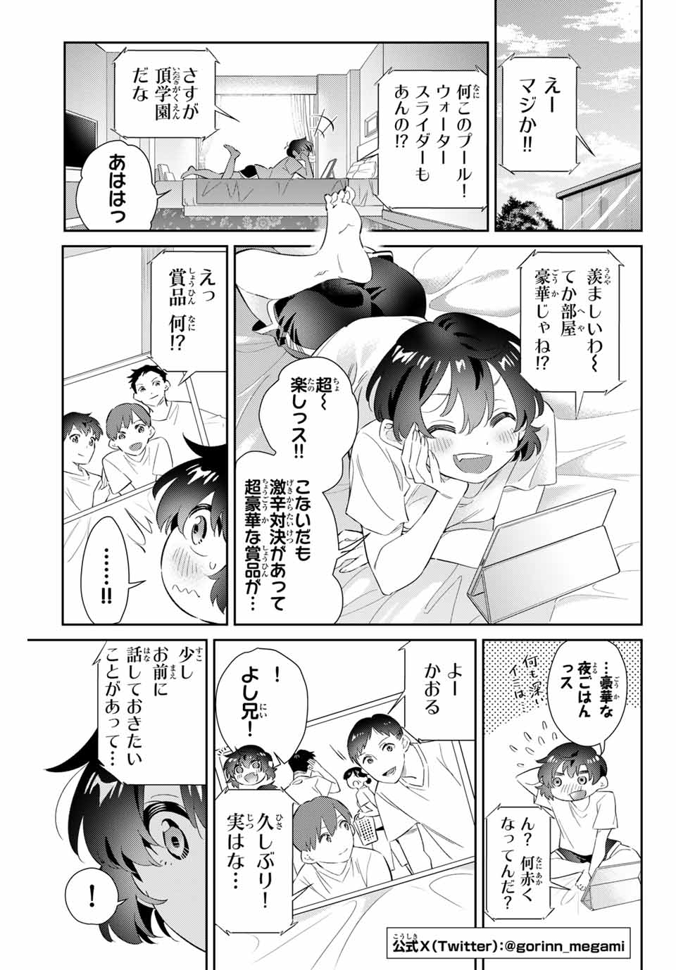 Gorin No Megami-sama: Nadeshiko Ryou No Medal Gohan - Chapter 62 - Page 1